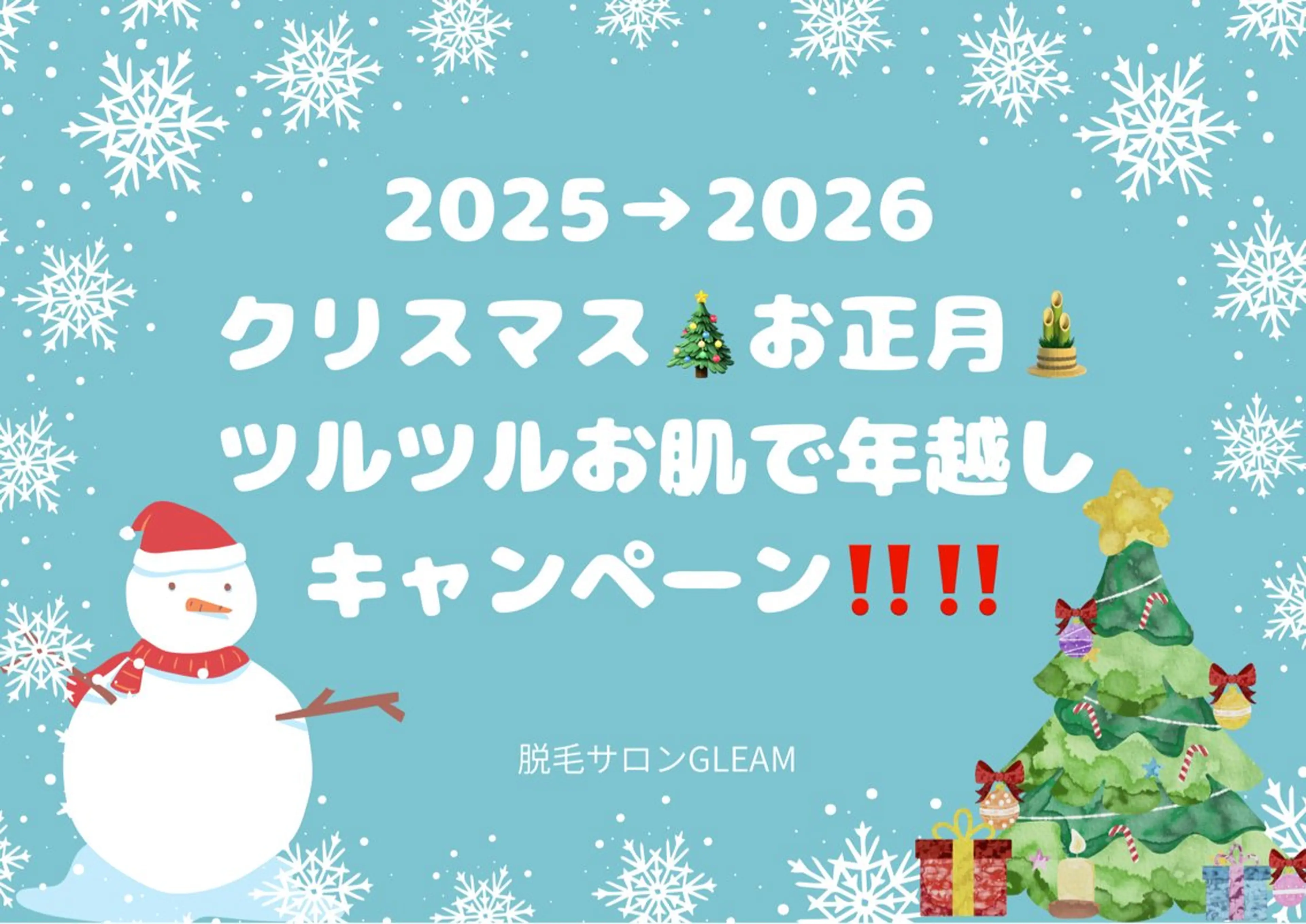 脱毛 GLEAM所属・都度払い脱毛サロン GLEAM 桜井市のエステ・リラクイメージ