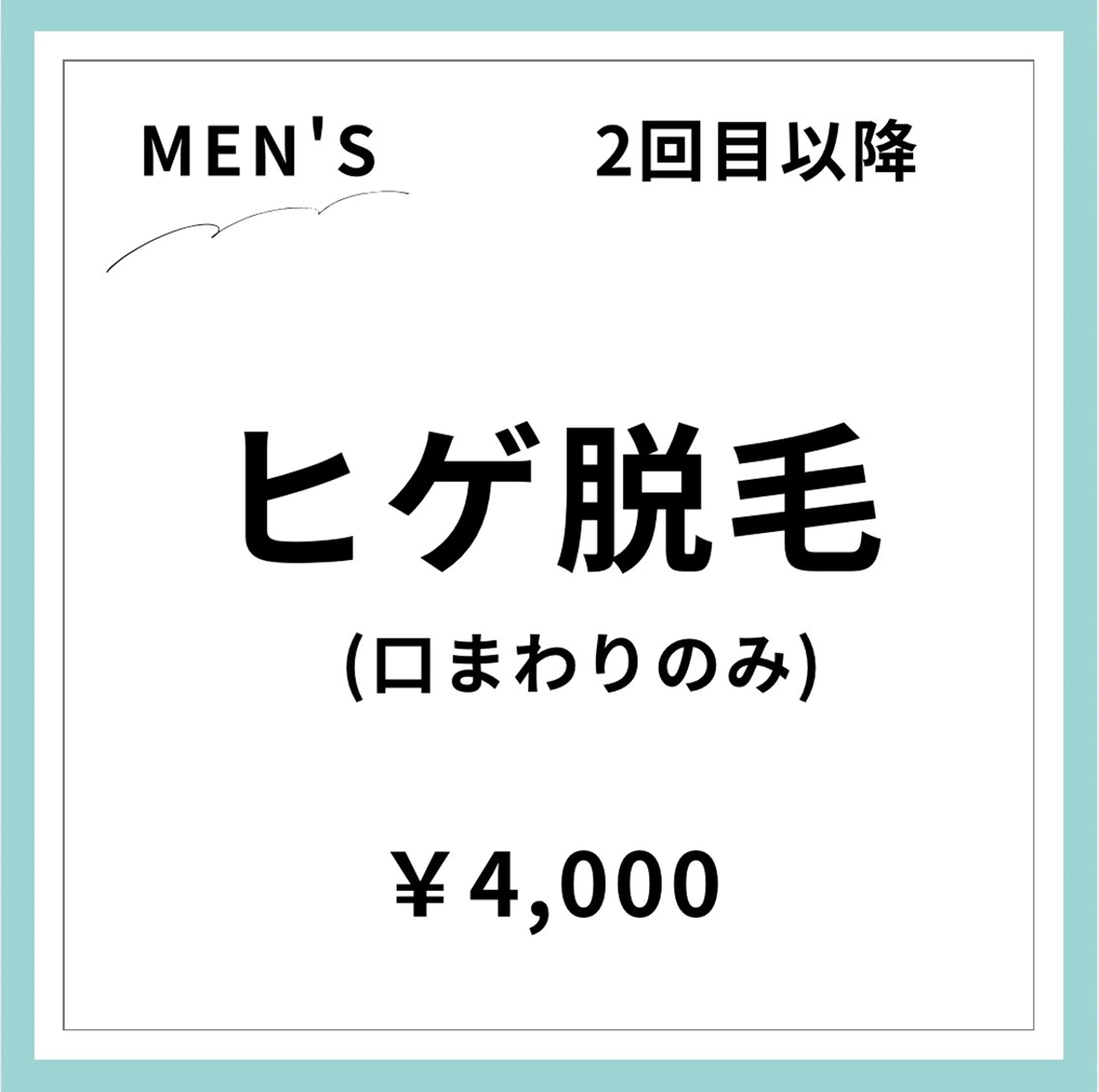 Rnk.salon【メンズ脱毛&レディース脱毛】所属・メンズ&レディース Rnk.salonのその他イメージ