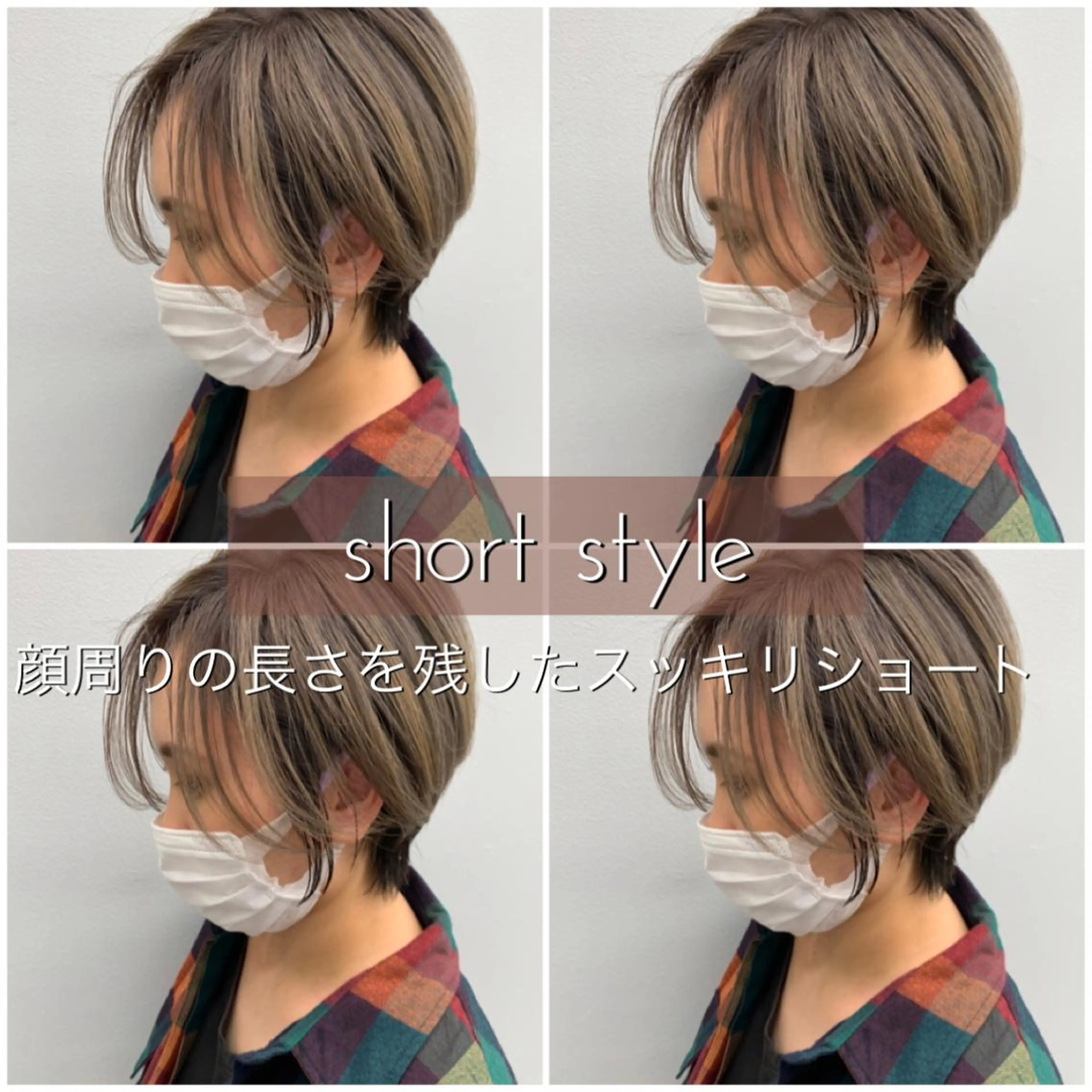ショート カラー ヘアアレンジ バレイヤージュ ハイライトカラー ハイライト 髪質改善 レイヤーカット 指名支持率NO.1 スタイリストのヘアスタイル