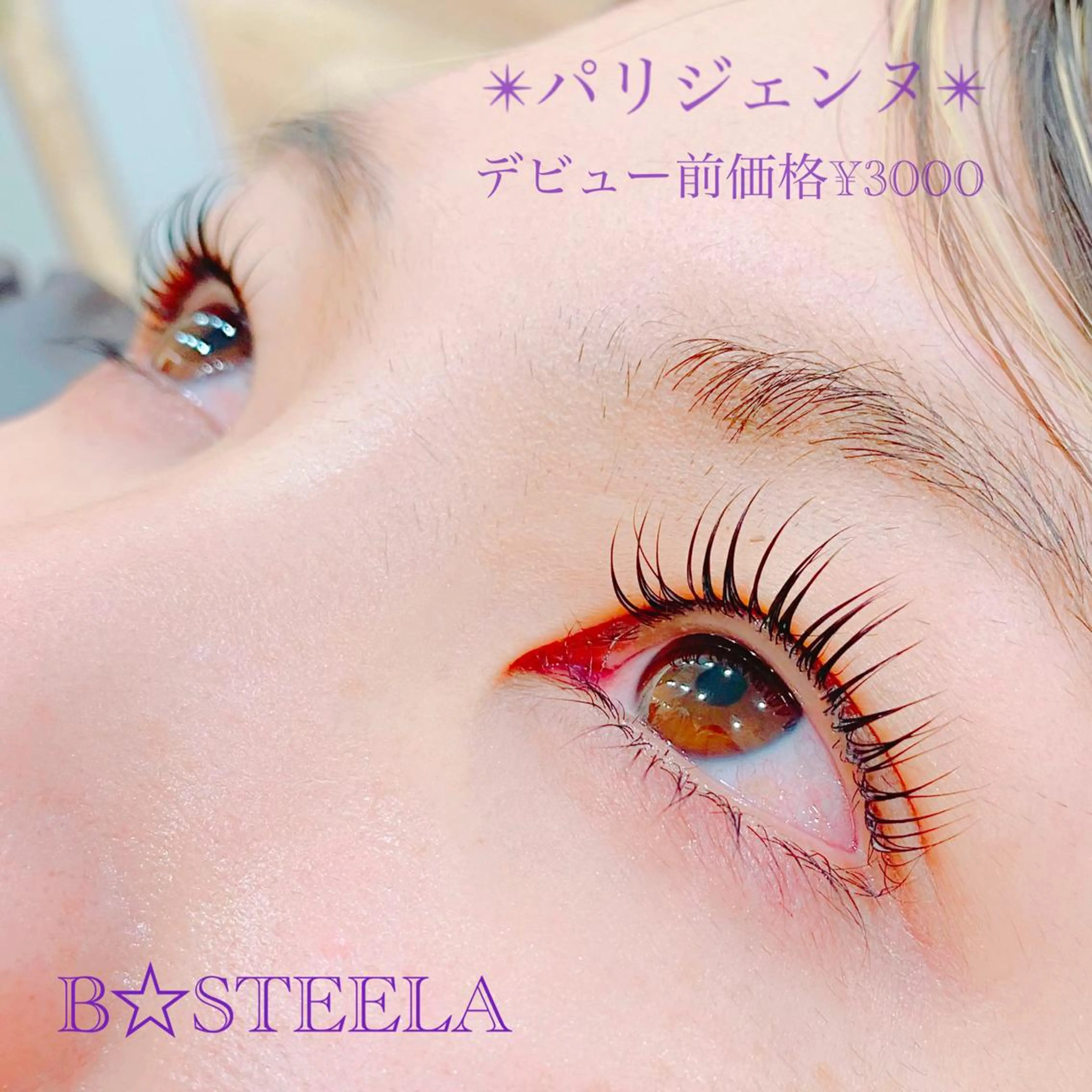マツエク・マツパ パリジェンヌラッシュリフト HAYASAKA/ 韓国風/束感/流し目のマツエク・マツパデザイン