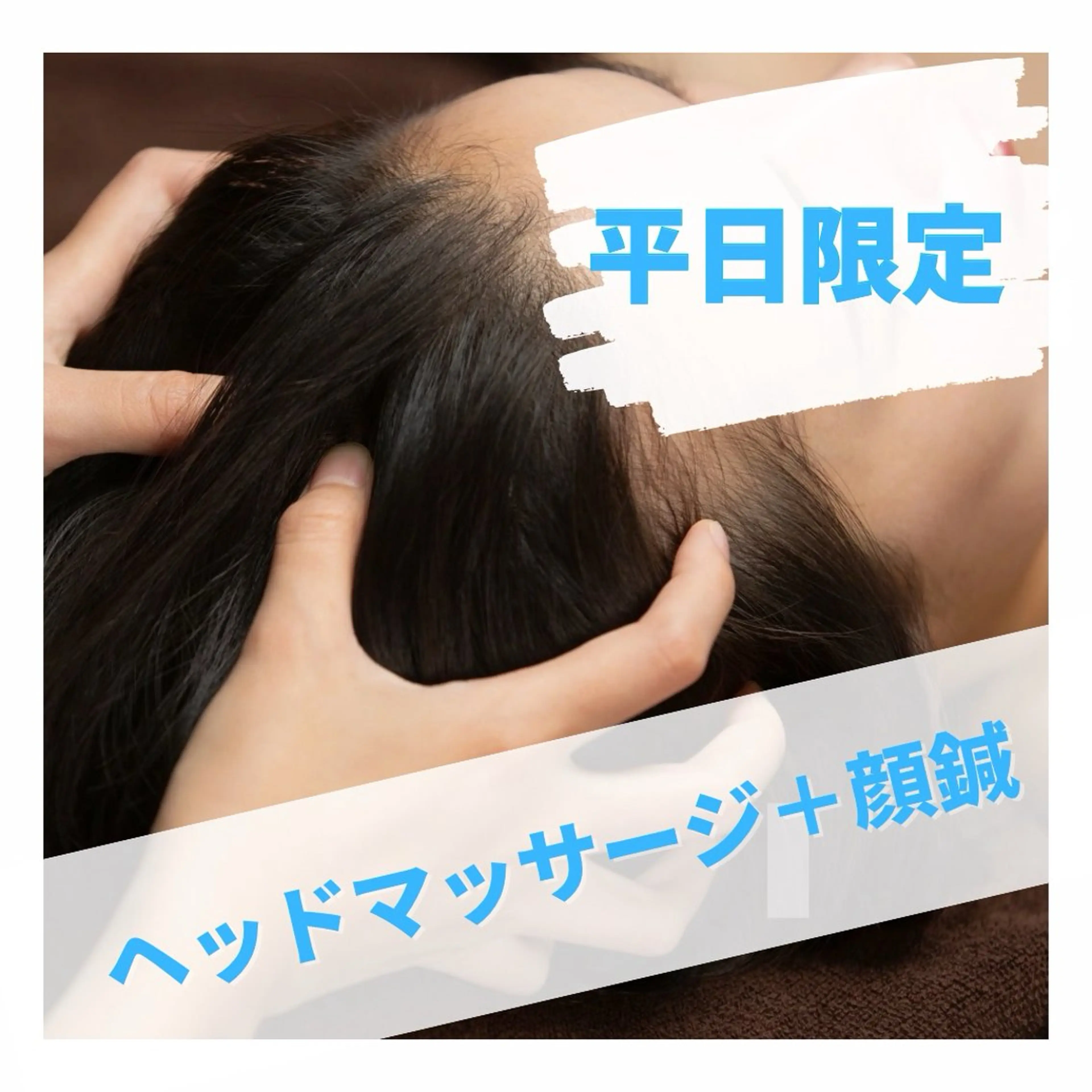 凝りの根本改善 CORILABOのエステ・リラクイメージ