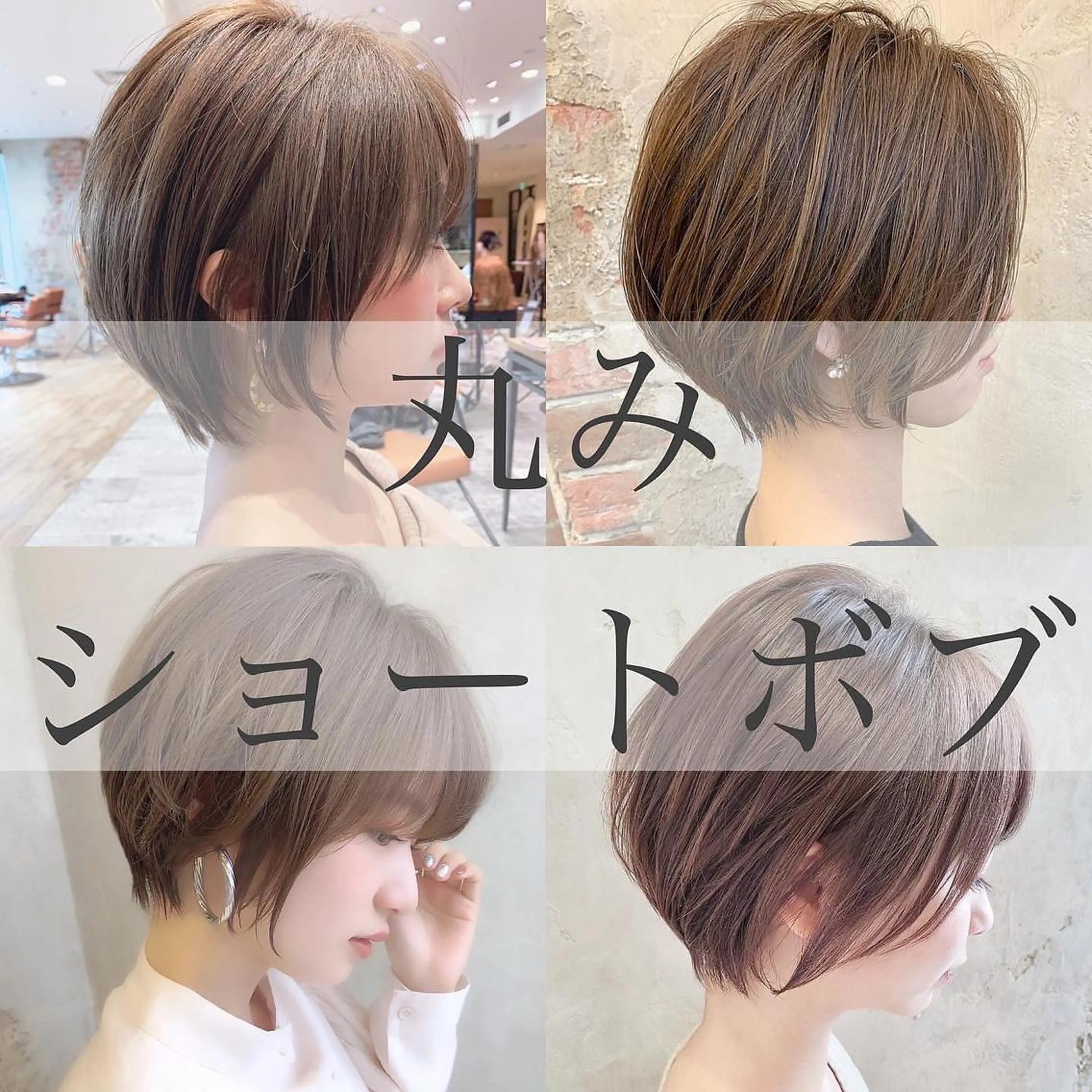 ショート ボブ ショートヘア カット ヘアカラー トリートメント ショート、ボブの神✨ 峯朋也✂︎✨のヘアスタイル
