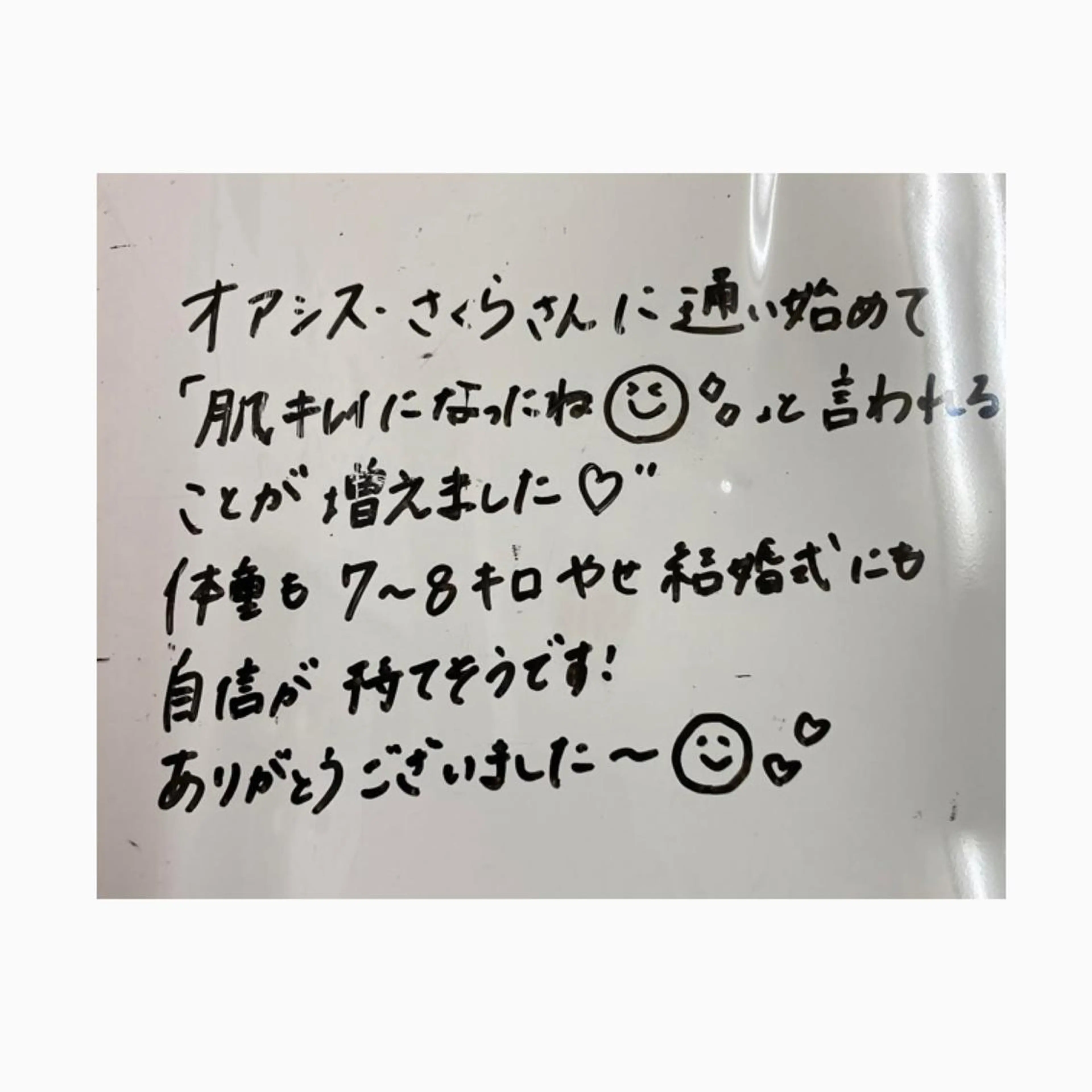 オアシス・さくら所属・中村貴子都度払い脱毛 小顔コルギのエステ・リラクイメージ