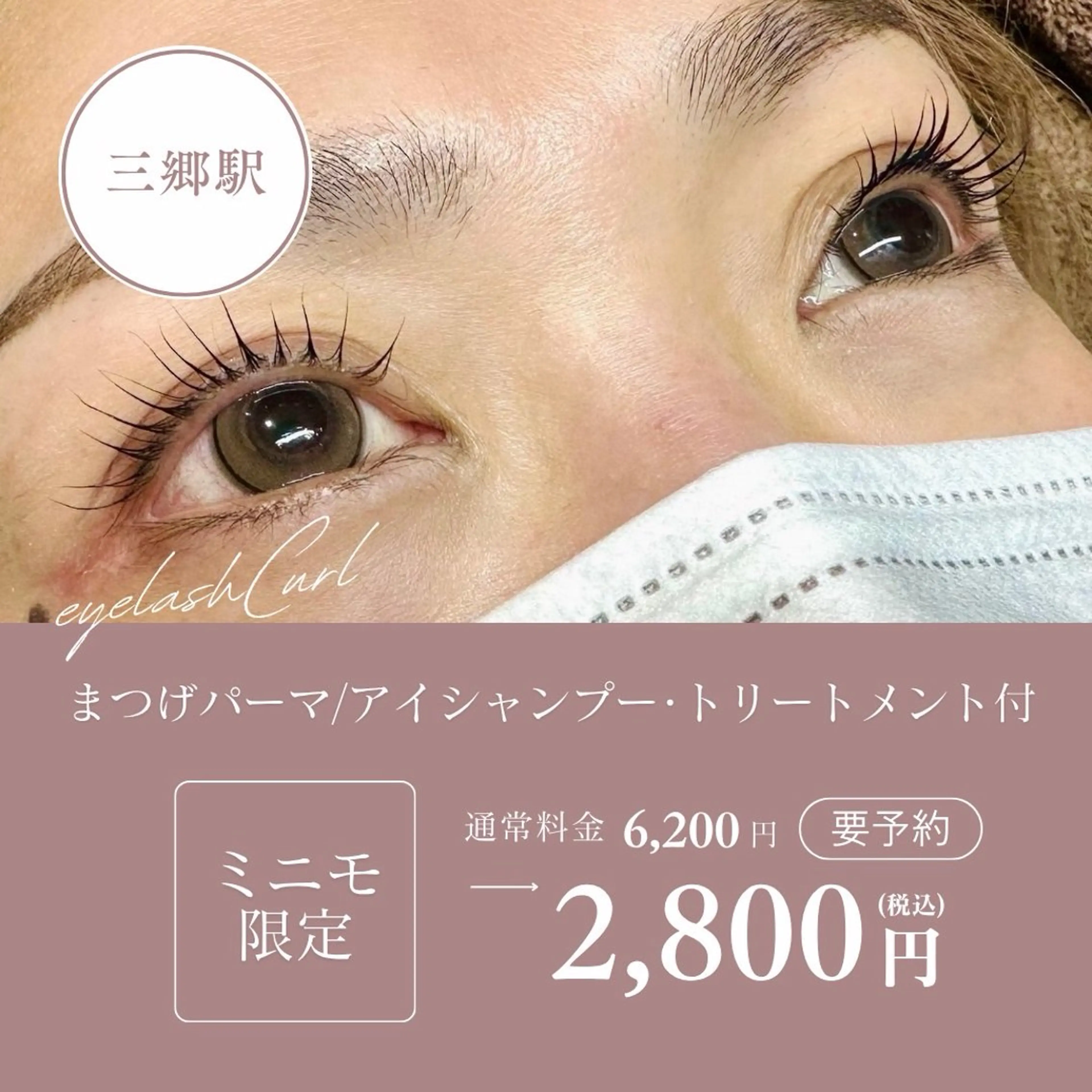 マツエク・マツパ 一重×まつ毛パーマ マツパ LUANA ルアナのマツエク・マツパデザイン
