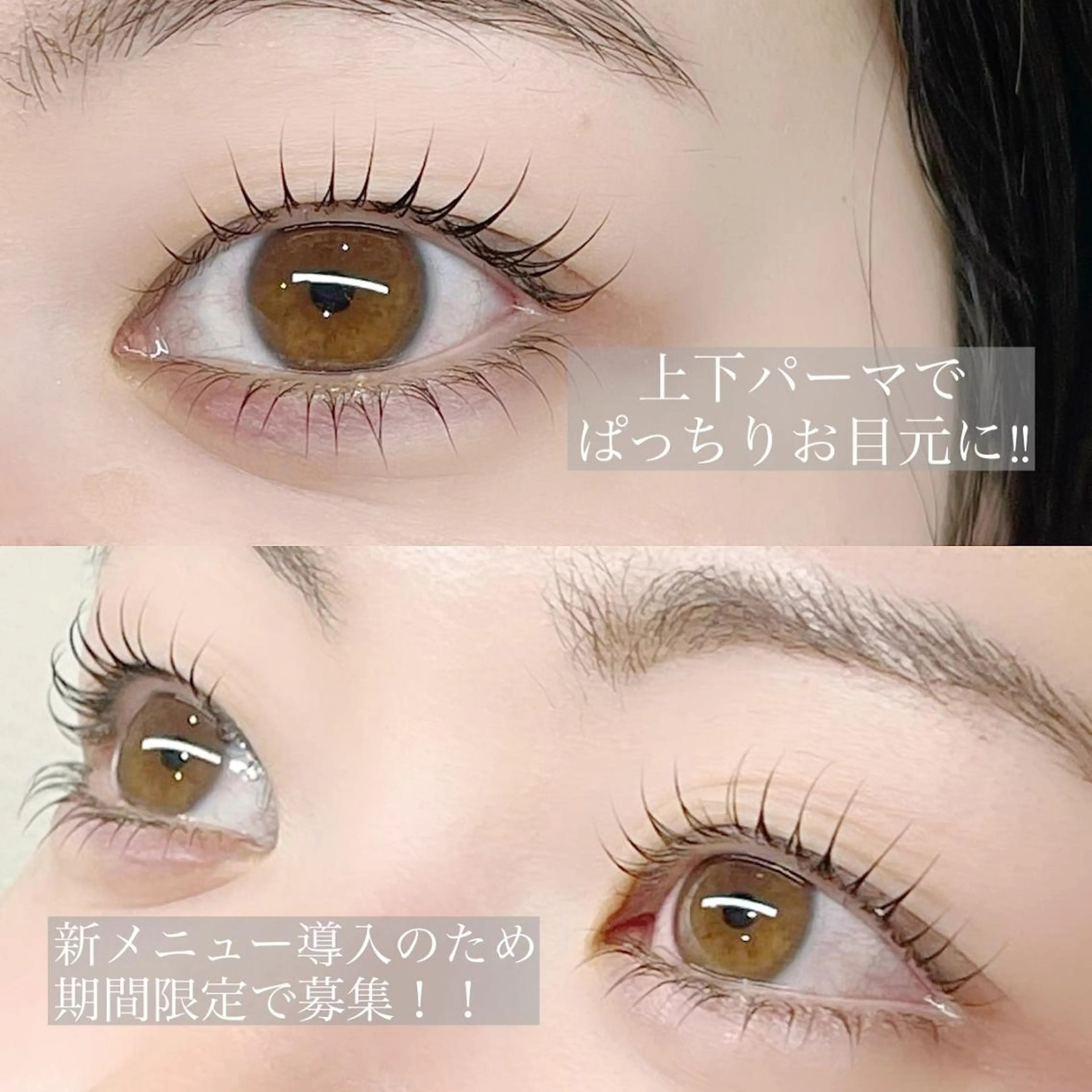 マツエク・マツパ rirahowa eyelashのマツエク・マツパデザイン