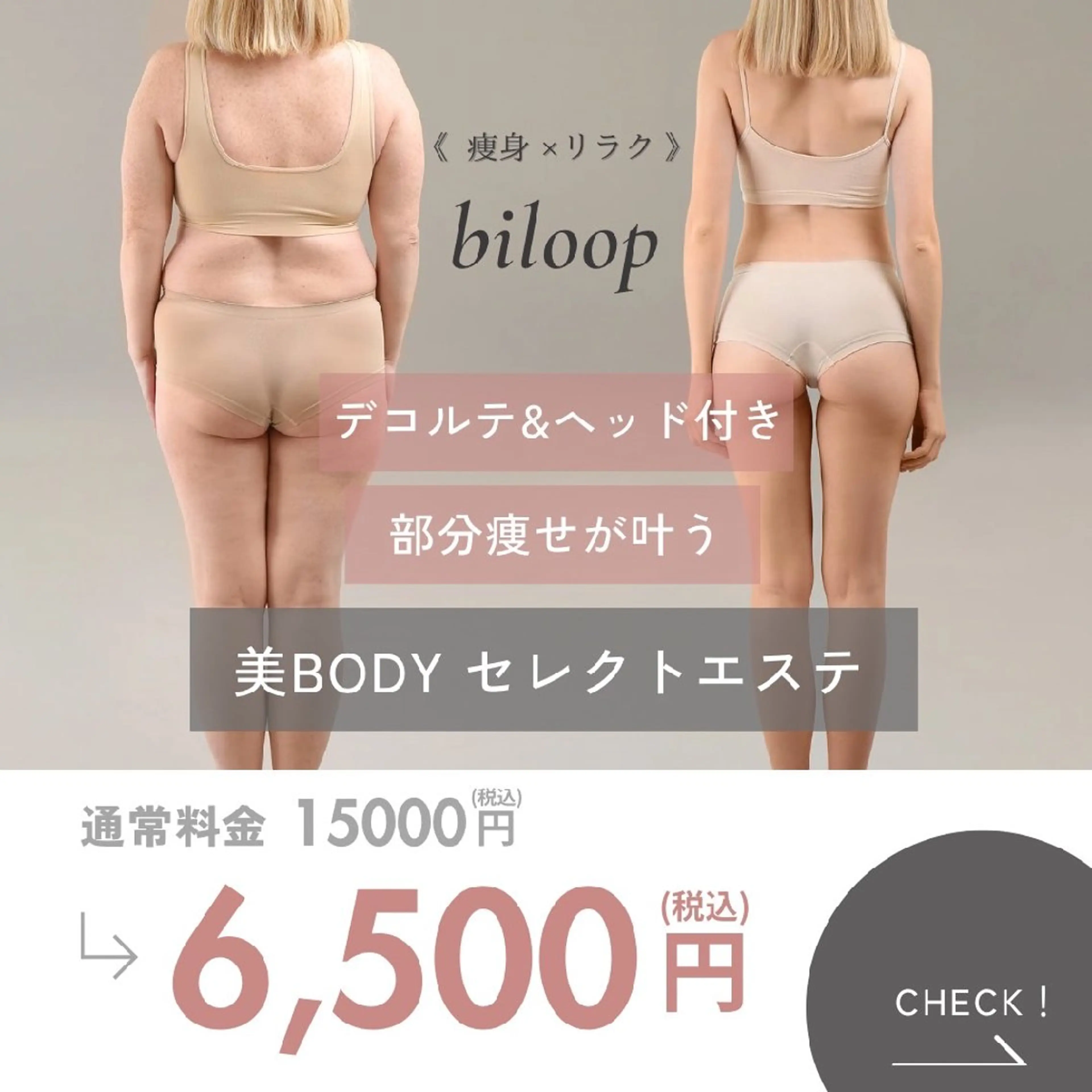 【セレクト痩身✨40min】デコルテ＆ヘッド付🌿部分集中ケア🔥気になる箇所にしっかりアプローチ🤍の写真