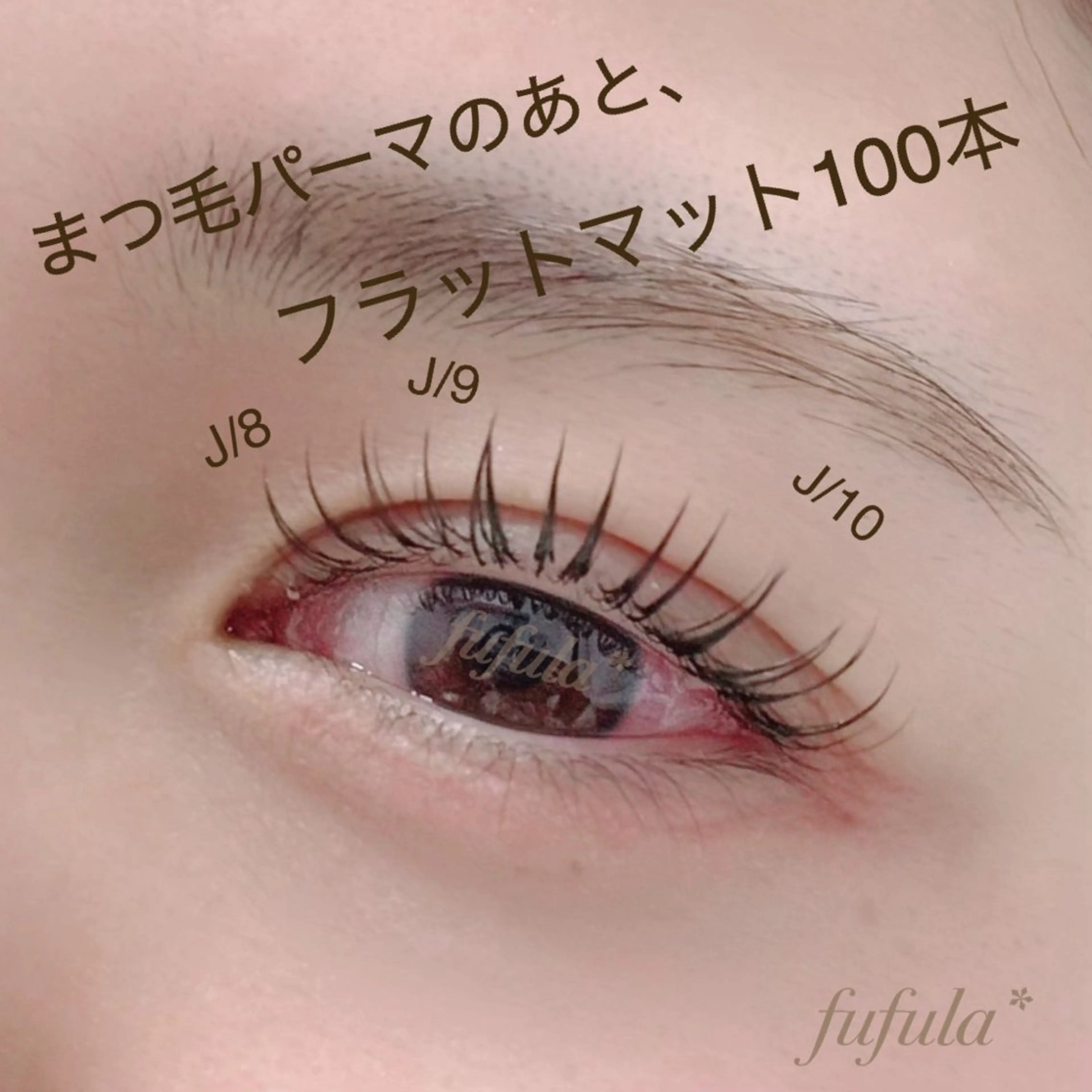 マツエク・マツパ マツエク fufula大橋店所属・【fufula】 大橋店のマツエク・マツパデザイン