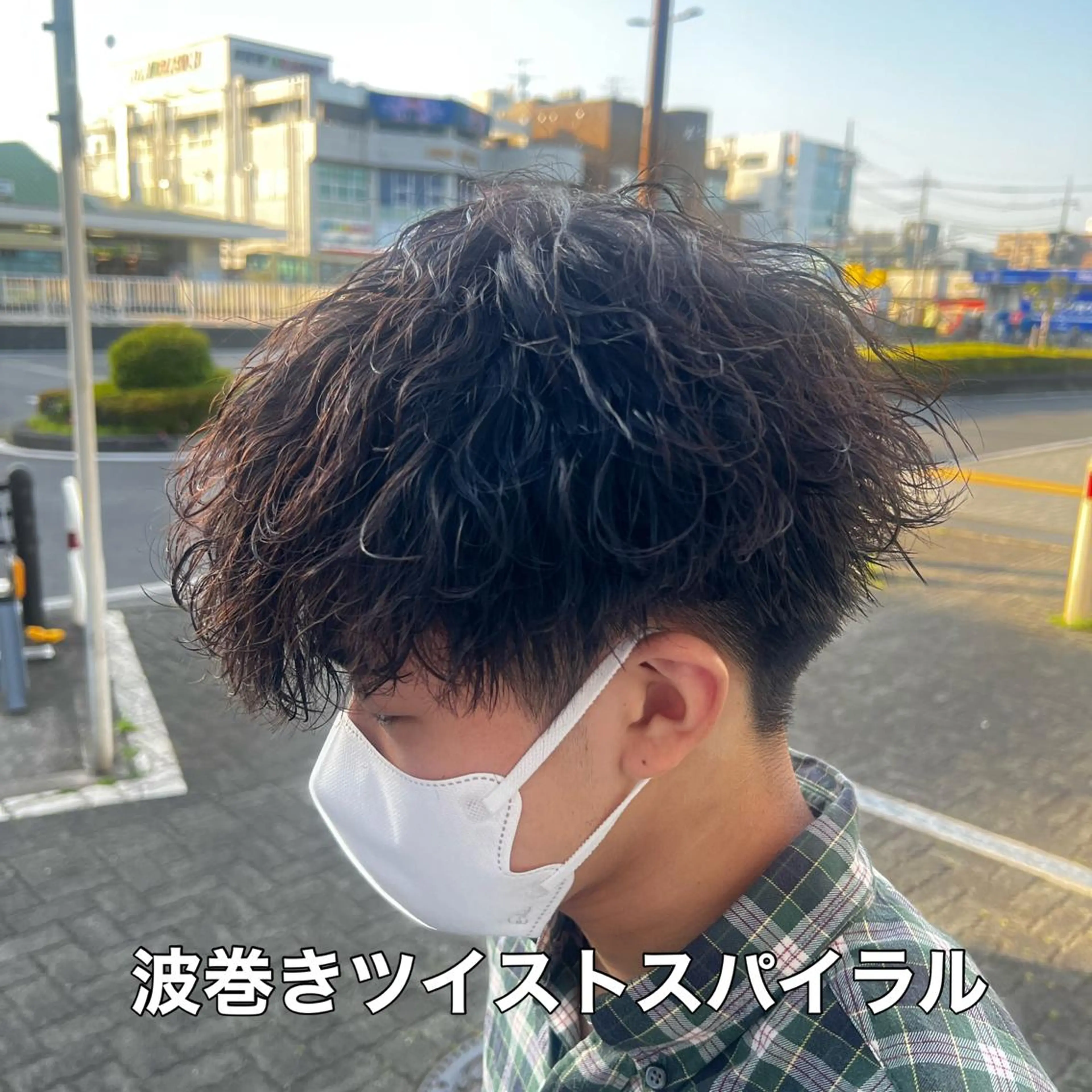 パーマ メンズ カット パーマ トリートメント 髪質改善美容室bokuno町田店所属・メンズ＆髪質改善縮毛 矯正【平山🔥拓哉】のヘアスタイル