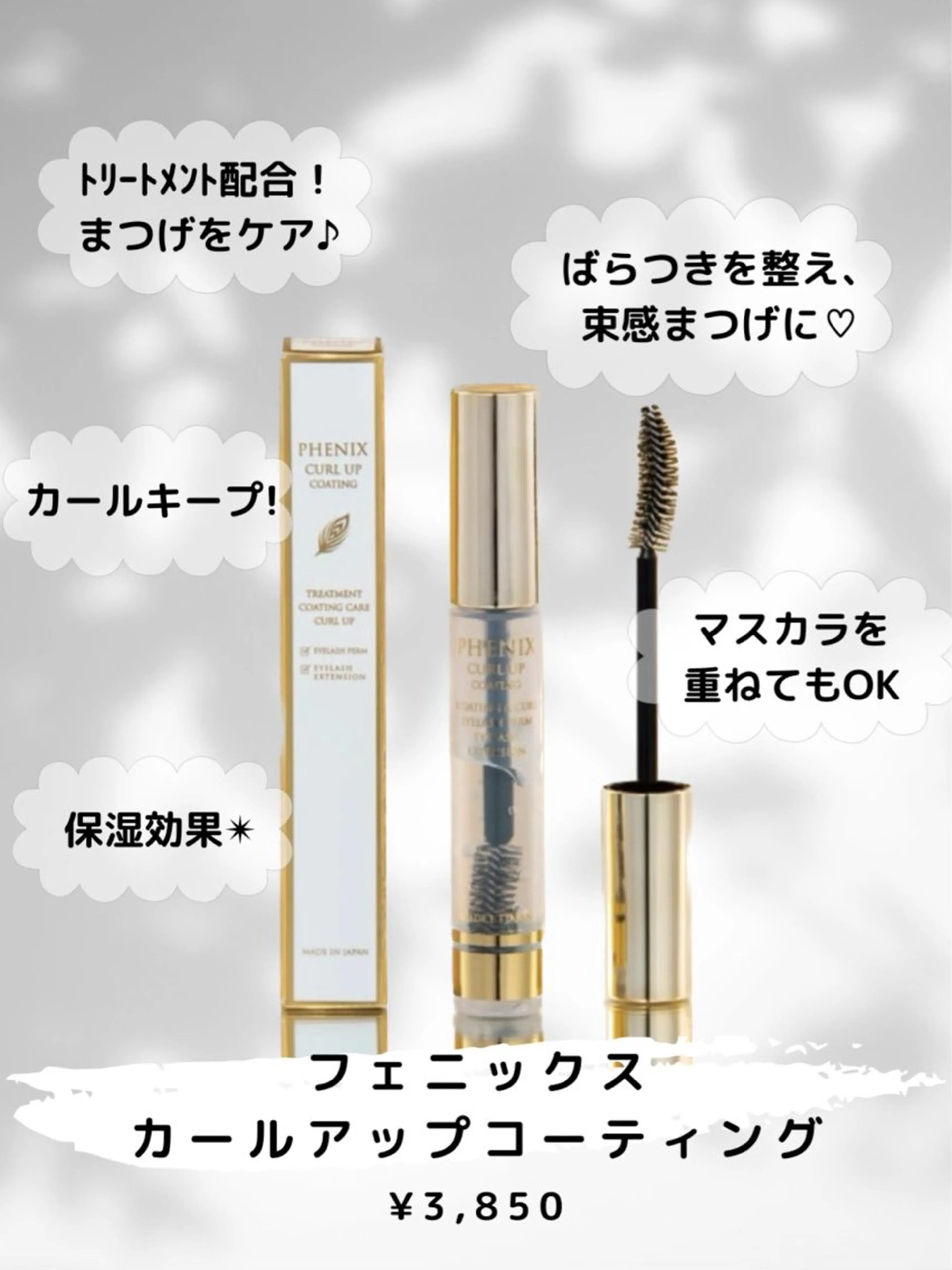 マツエク・マツパ まつげパーマ まつげのお店 JUUL & LOUIS ジュールアンドルイス所属・JUUL&LOUIS 福藤 瞳のエステ・リラクイメージ