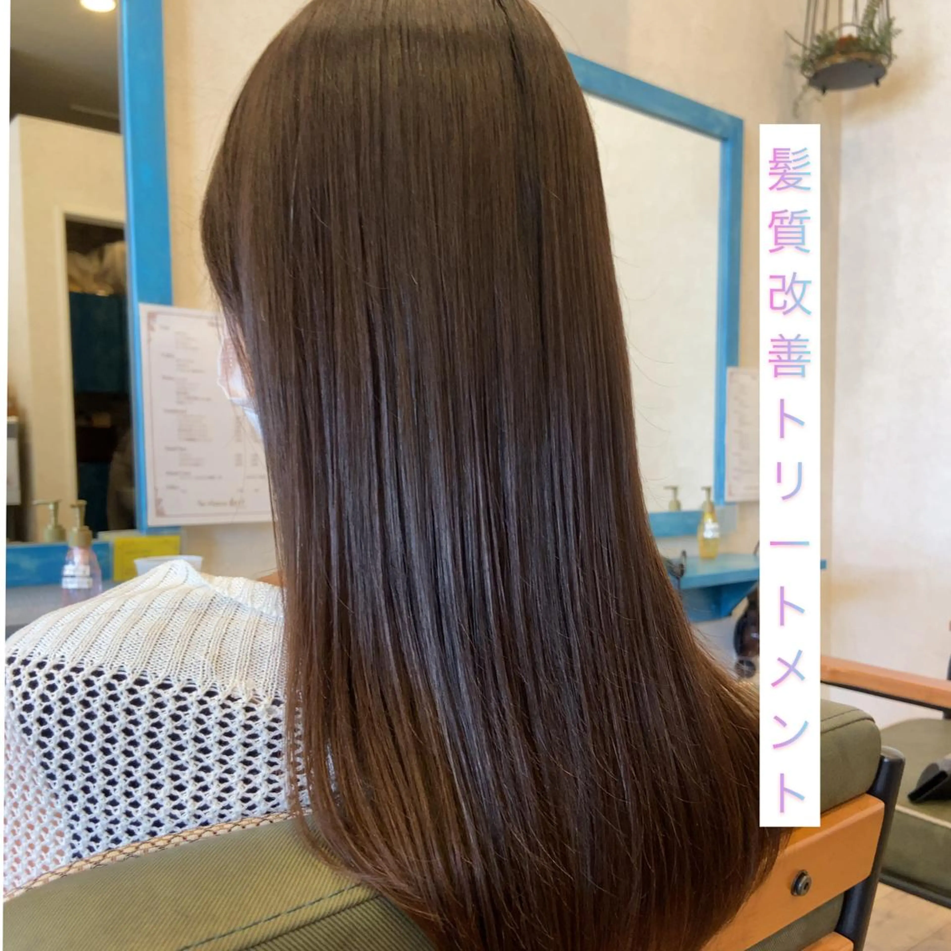 セミロング カット 縮毛矯正 トリートメント hair relaxation DROP鶴見店所属・川島 優希のヘアスタイル