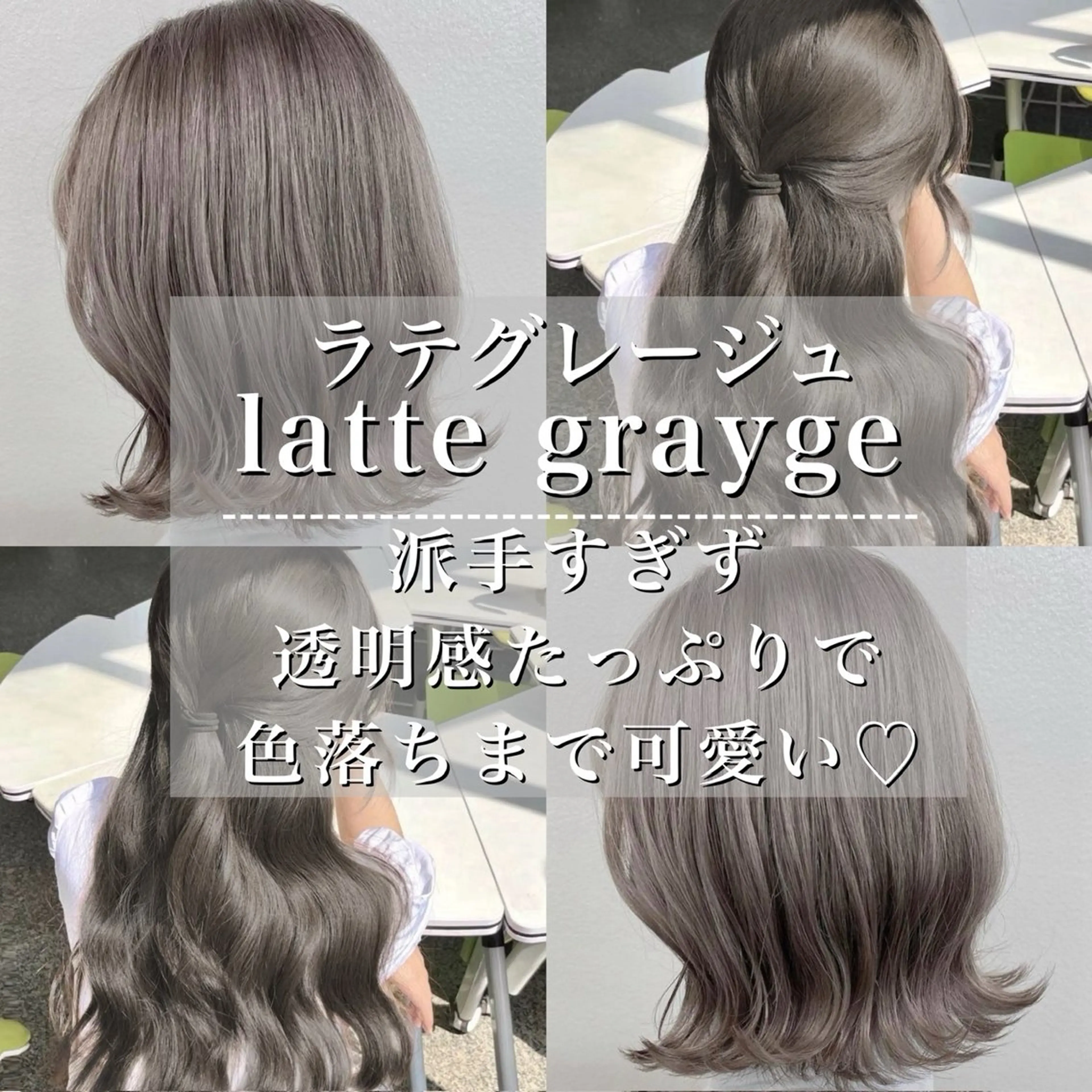 カラー 透明感♡グレージュ♡ ミルクティー井川勝輝のヘアスタイル