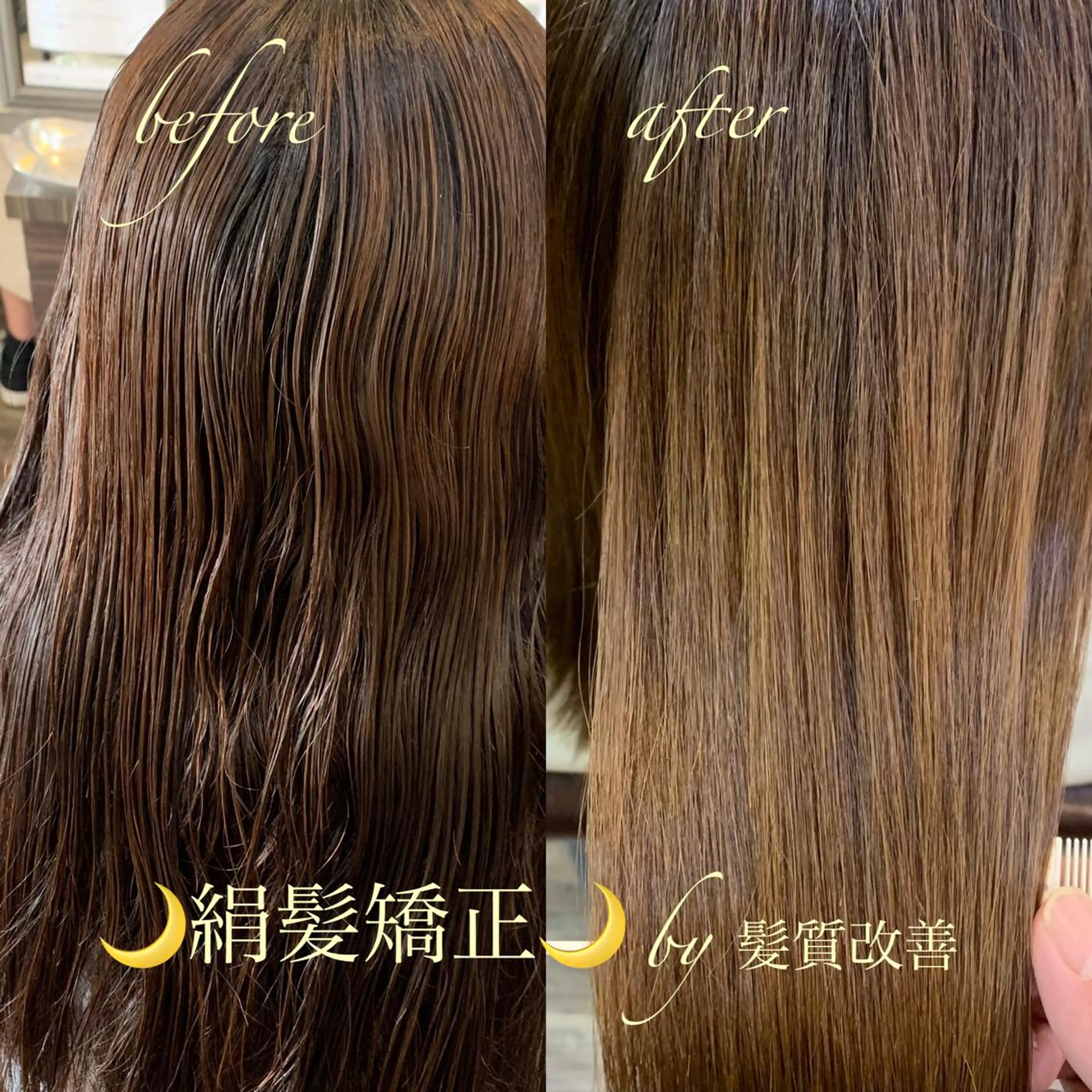 ロング 髪質改善 ディレクター鮫島 俊介のヘアスタイル