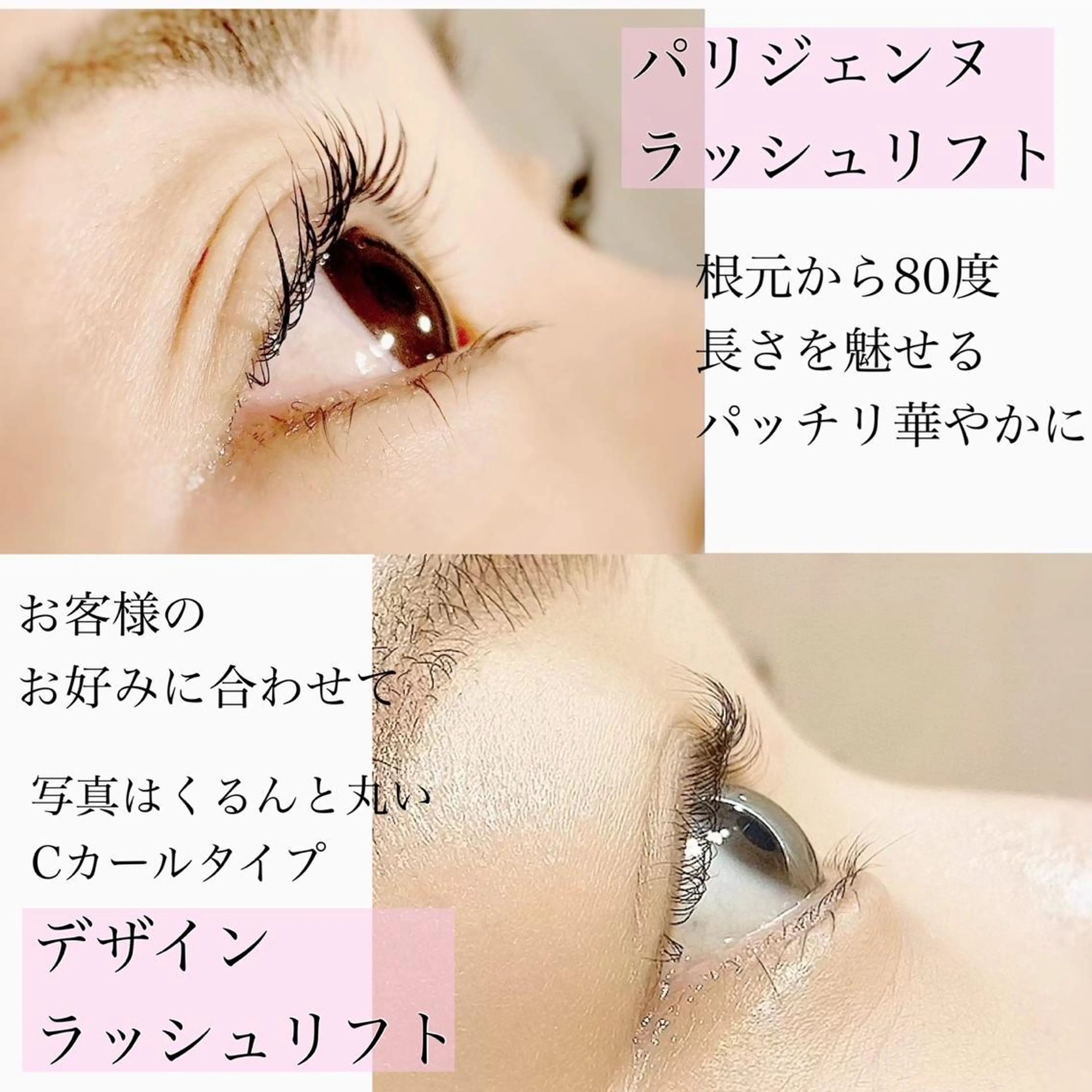 マツエク・マツパ パリジェンヌラッシュリフト マツパ TSUCHIYA 🍒のその他イメージ