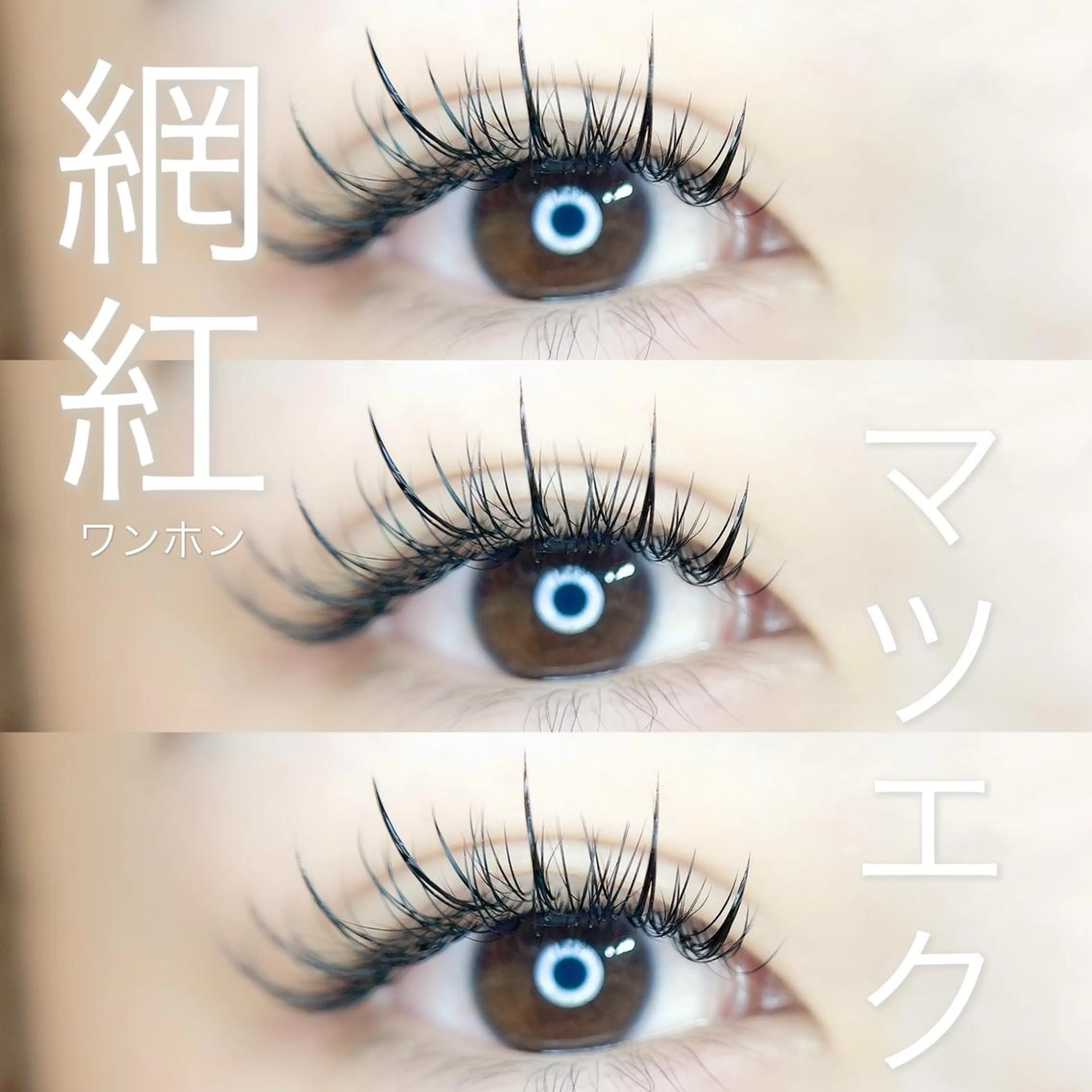 マツエク・マツパ Dimples所属・Dimples ERINAのマツエク・マツパデザイン