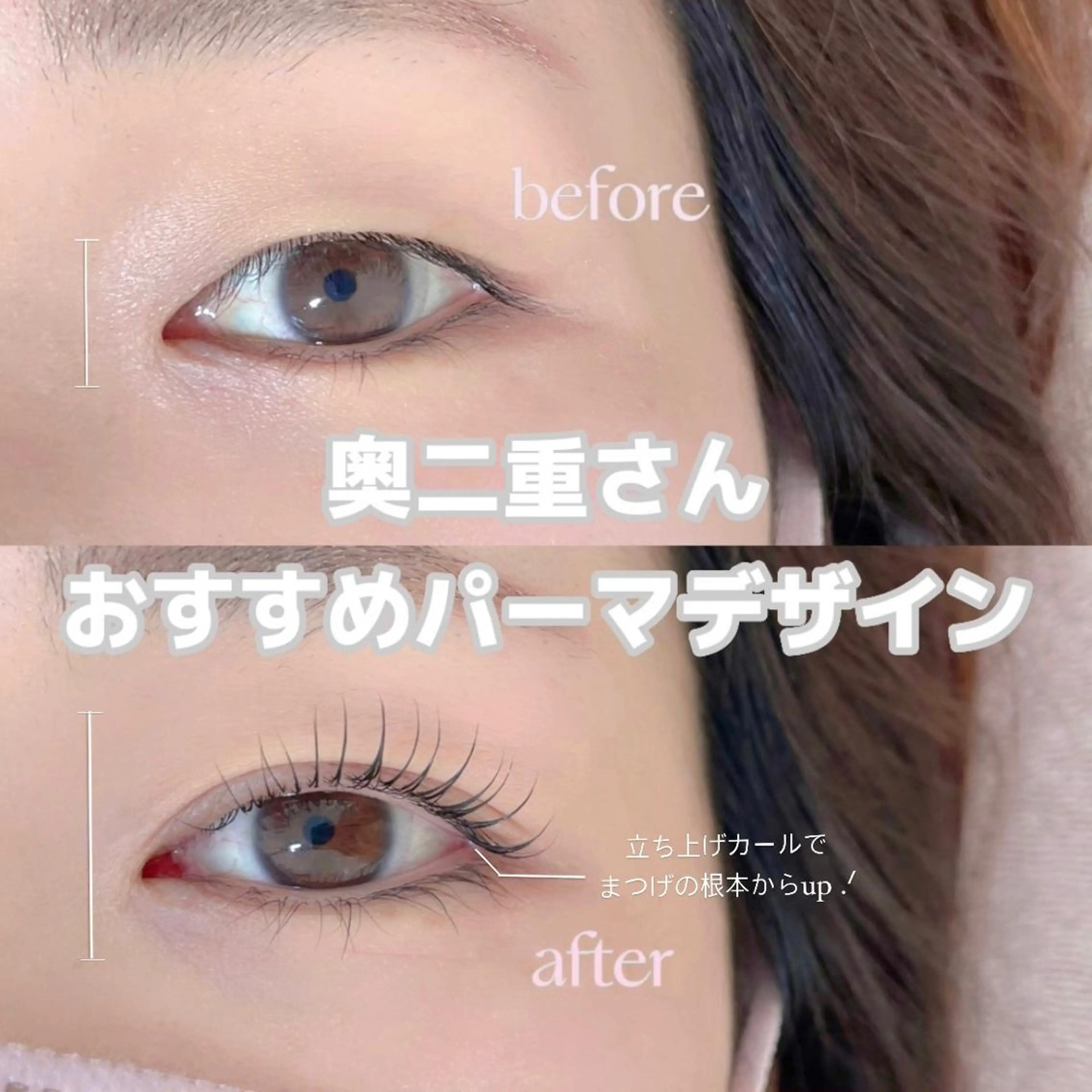 マツエク・マツパ マツパ niu(ニウ)所属・niu⟢ Maiのマツエク・マツパデザイン