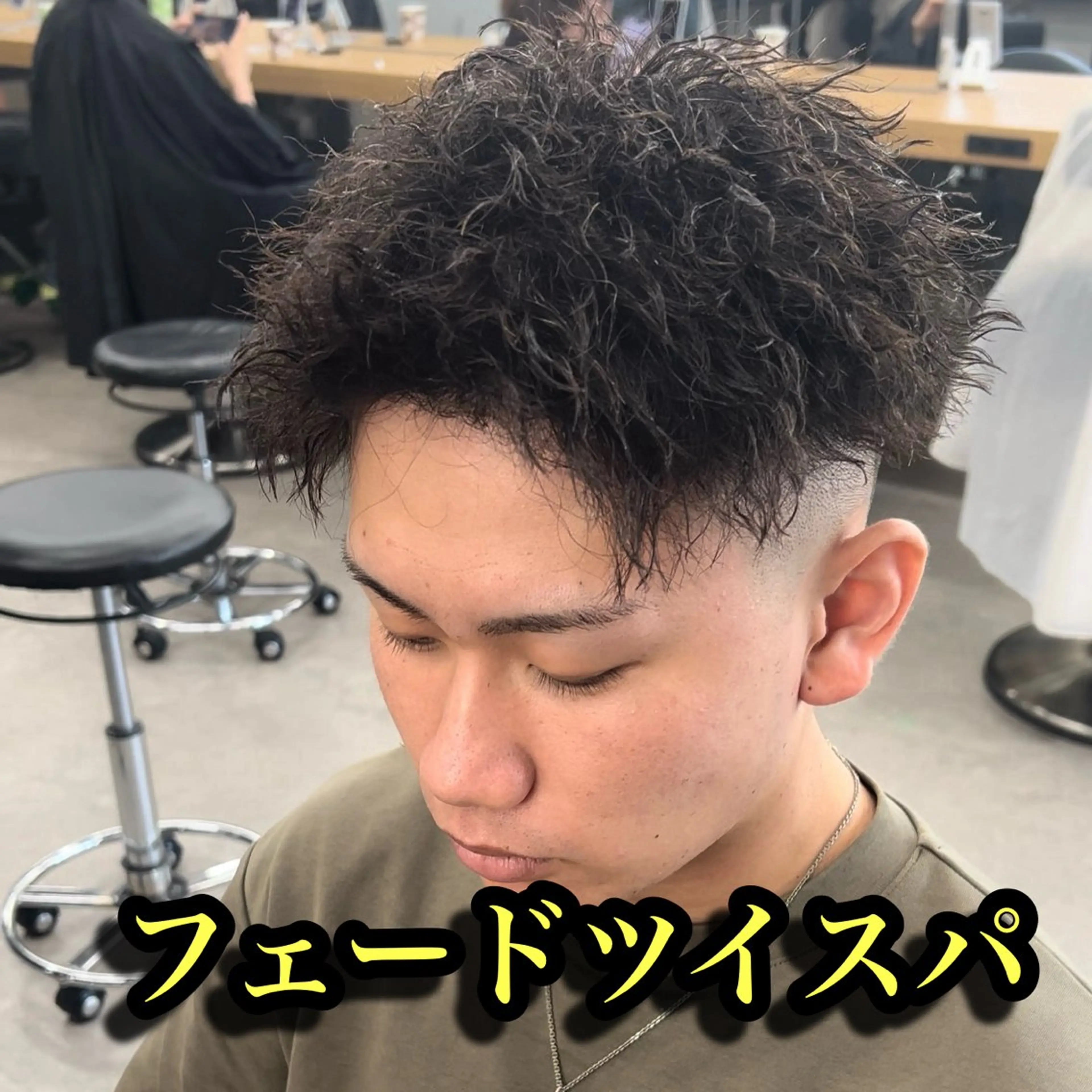 パーマ メンズ メンズパーマ 刈り上げ 新世代パーマ⚡️ の達人トモ⚡️のヘアスタイル