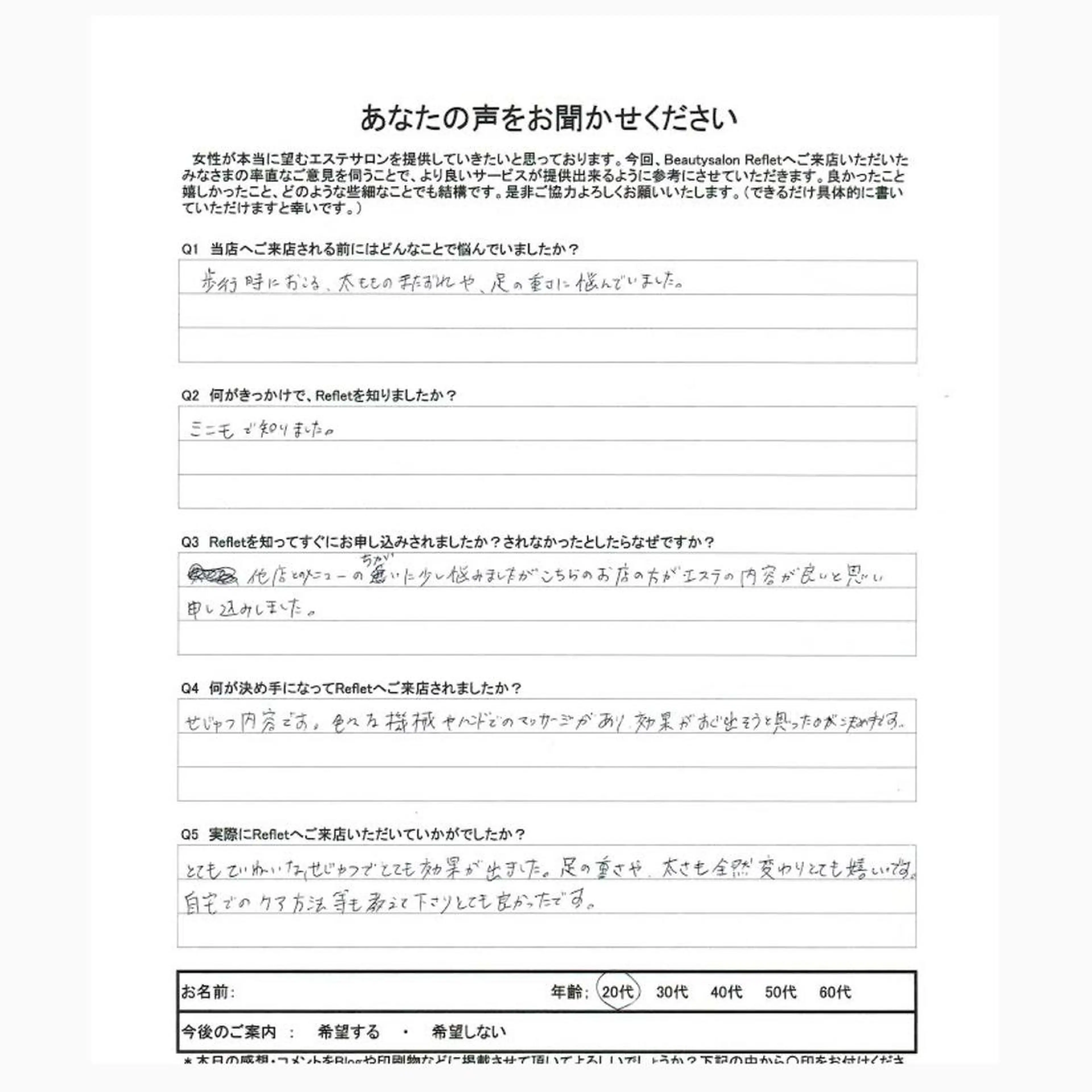 REFLET 水野志穂のエステ・リラクイメージ