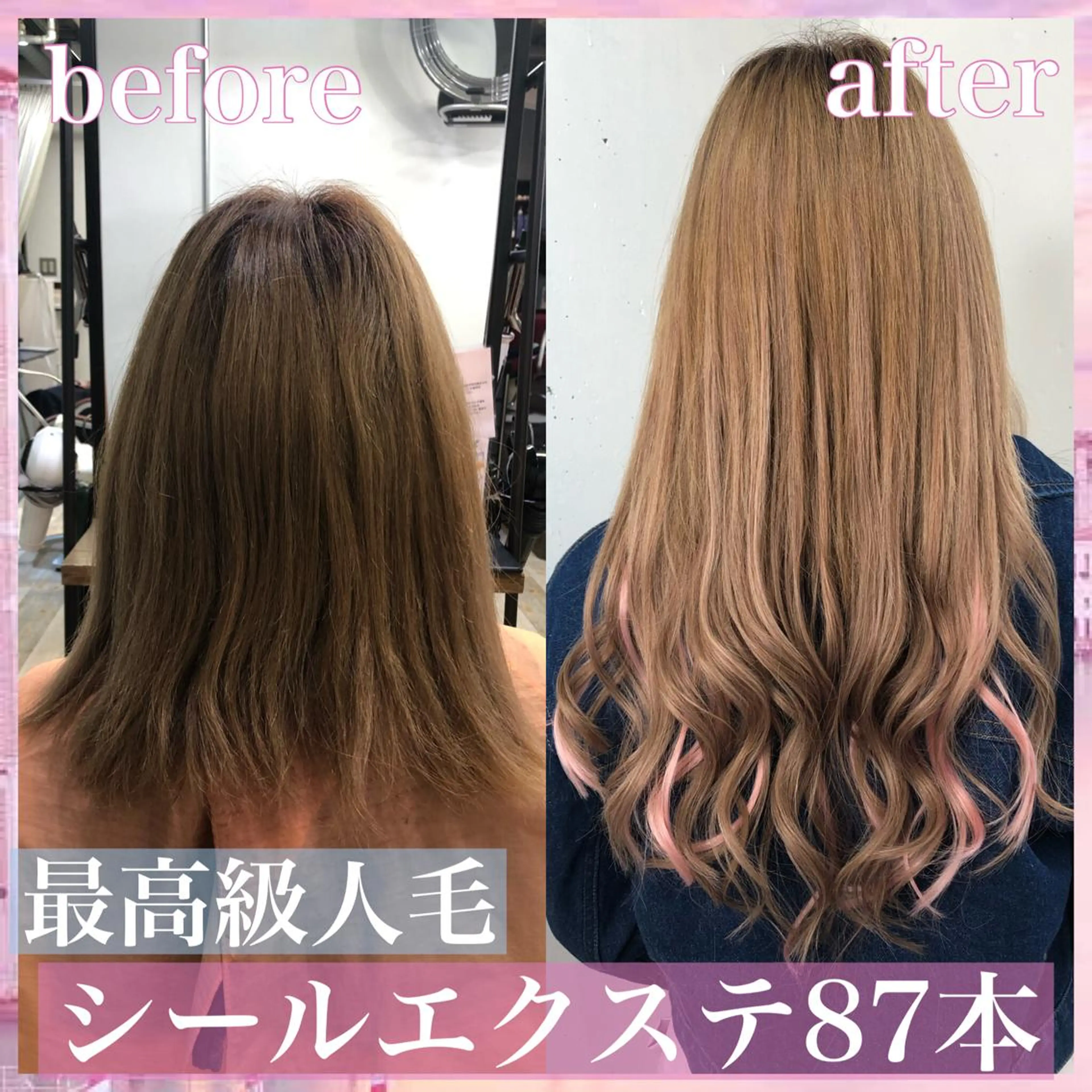 ロング カラー パーマ ヘアアレンジ シールエクステ インナーカラー ピンクカラー エクステ カット エクステ ヘアセット 八巻 晴香のヘアスタイル
