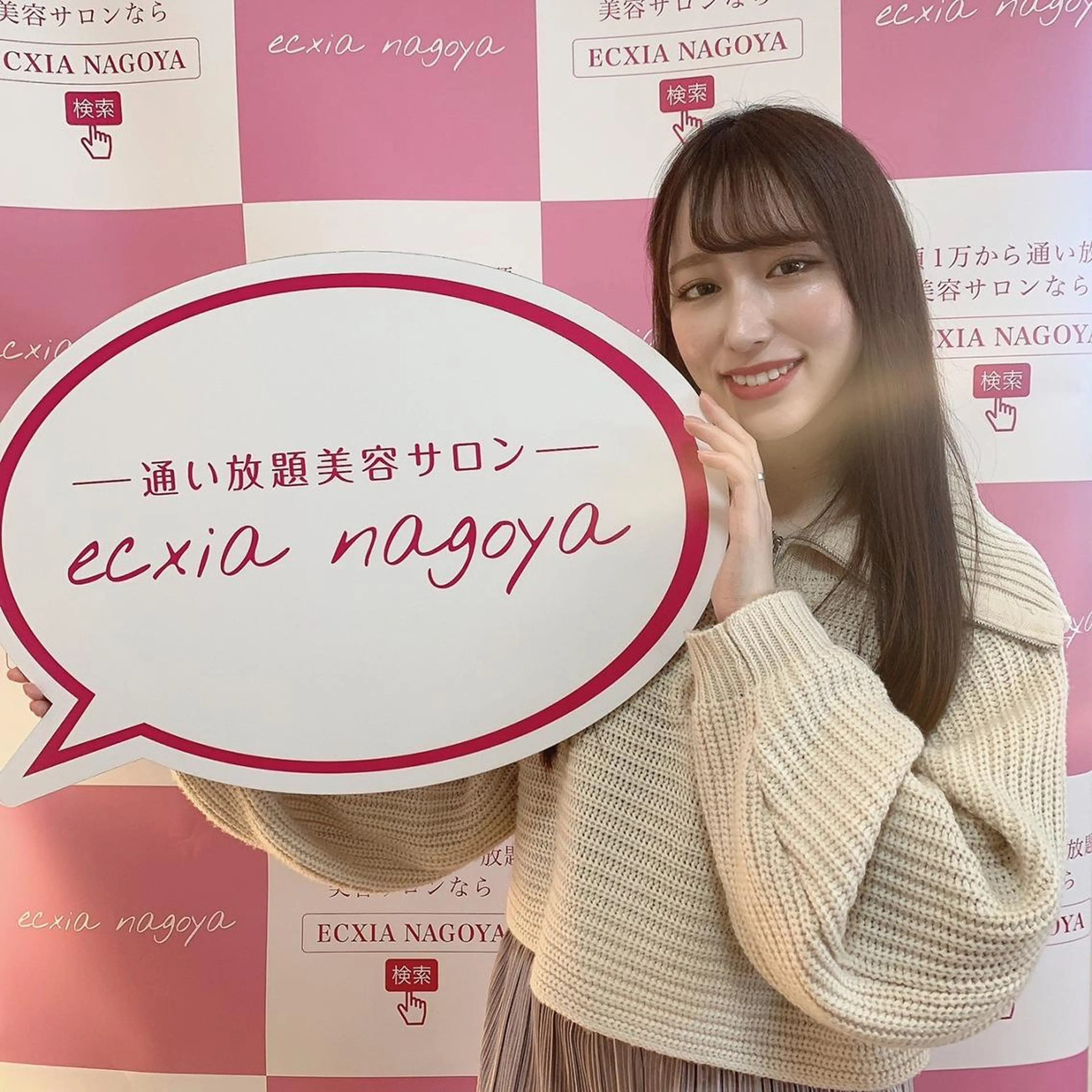 セルフホワイトニング エクシア金山のその他イメージ