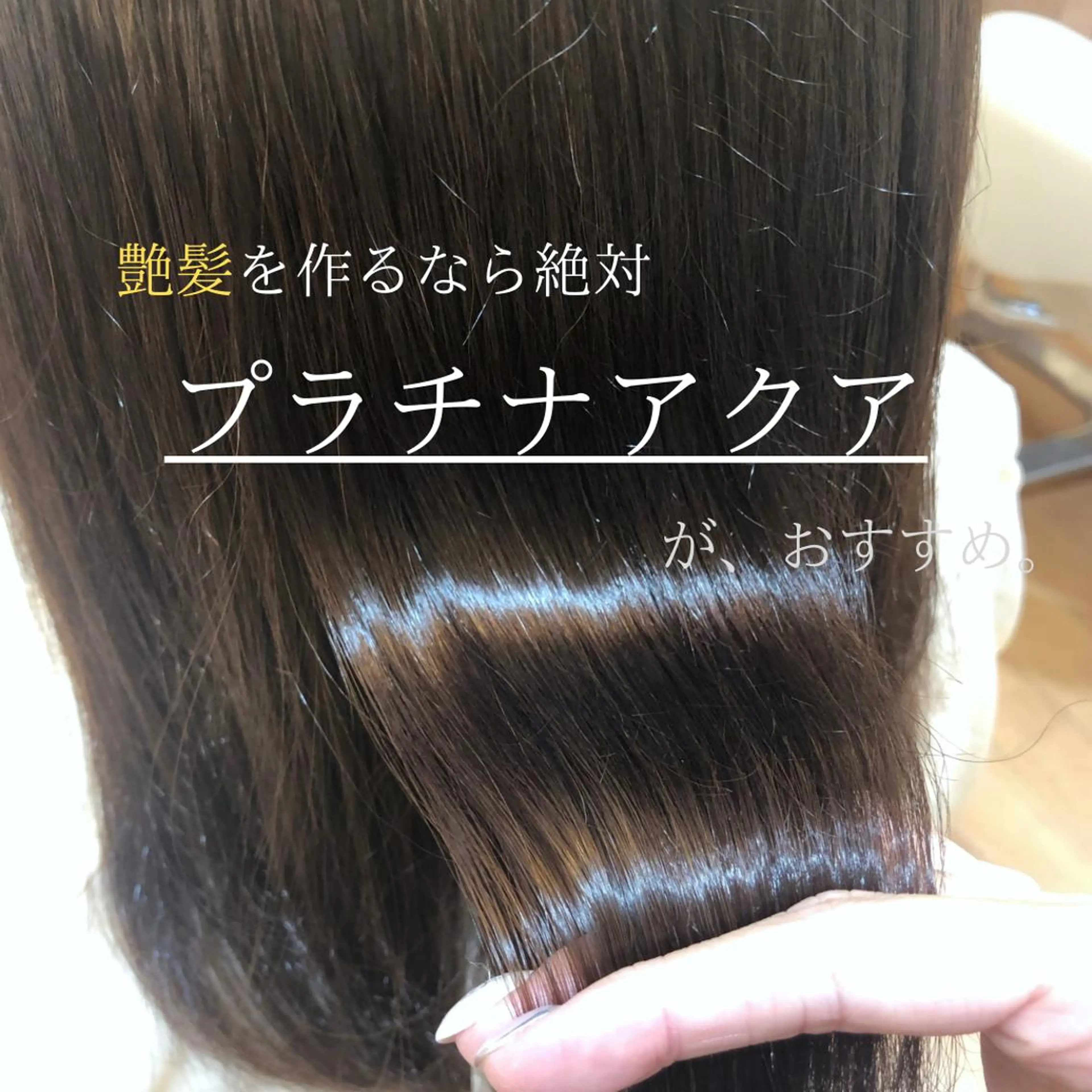 ロング カラー アクアカラー 髪質改善 ボブ/透明感カラー 永田真穂のヘアスタイル