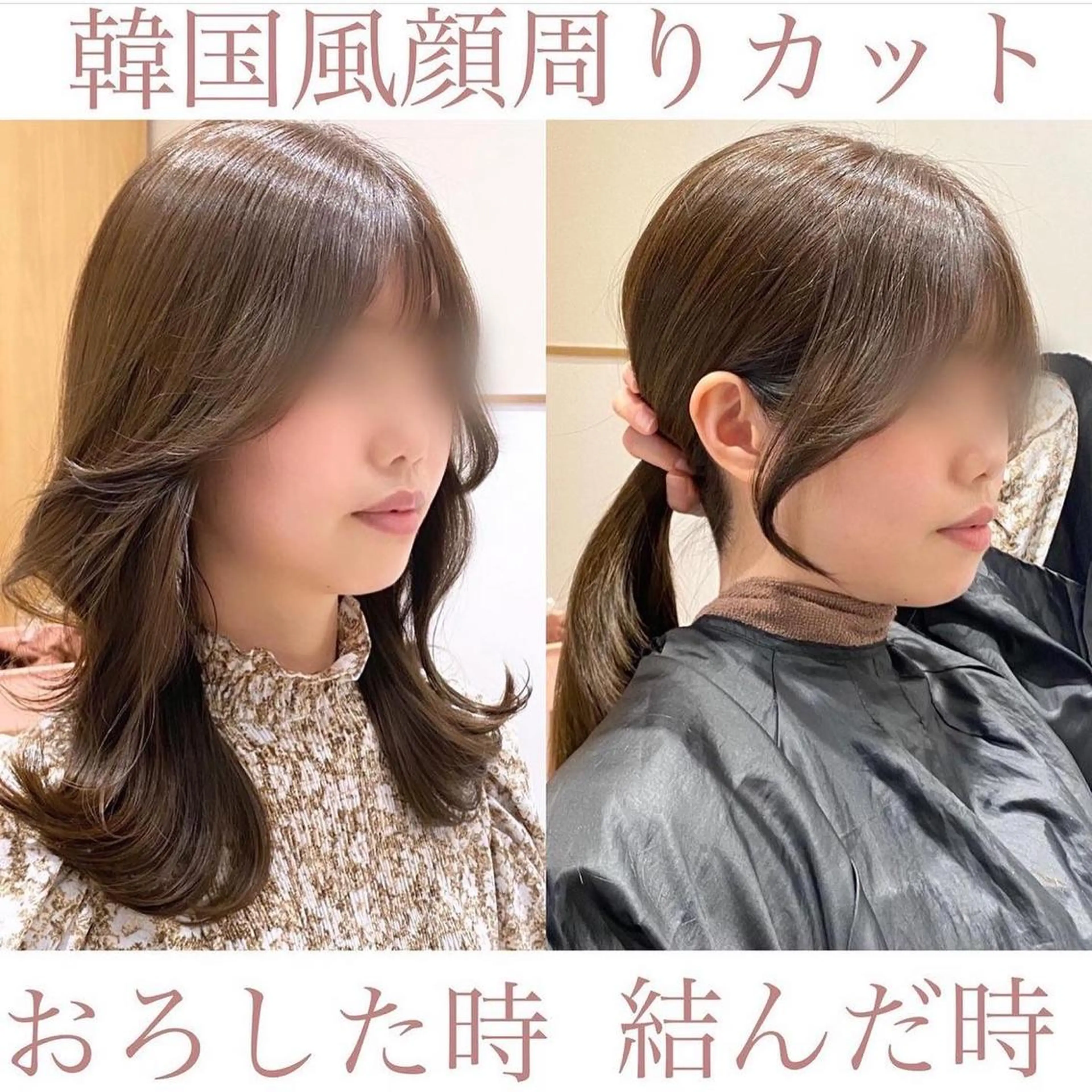 セミロング 顔周りカット 韓国風ヘア カット ヘアカラー トリートメント 韓国くびれレイヤー 🇰🇷はづきのヘアスタイル
