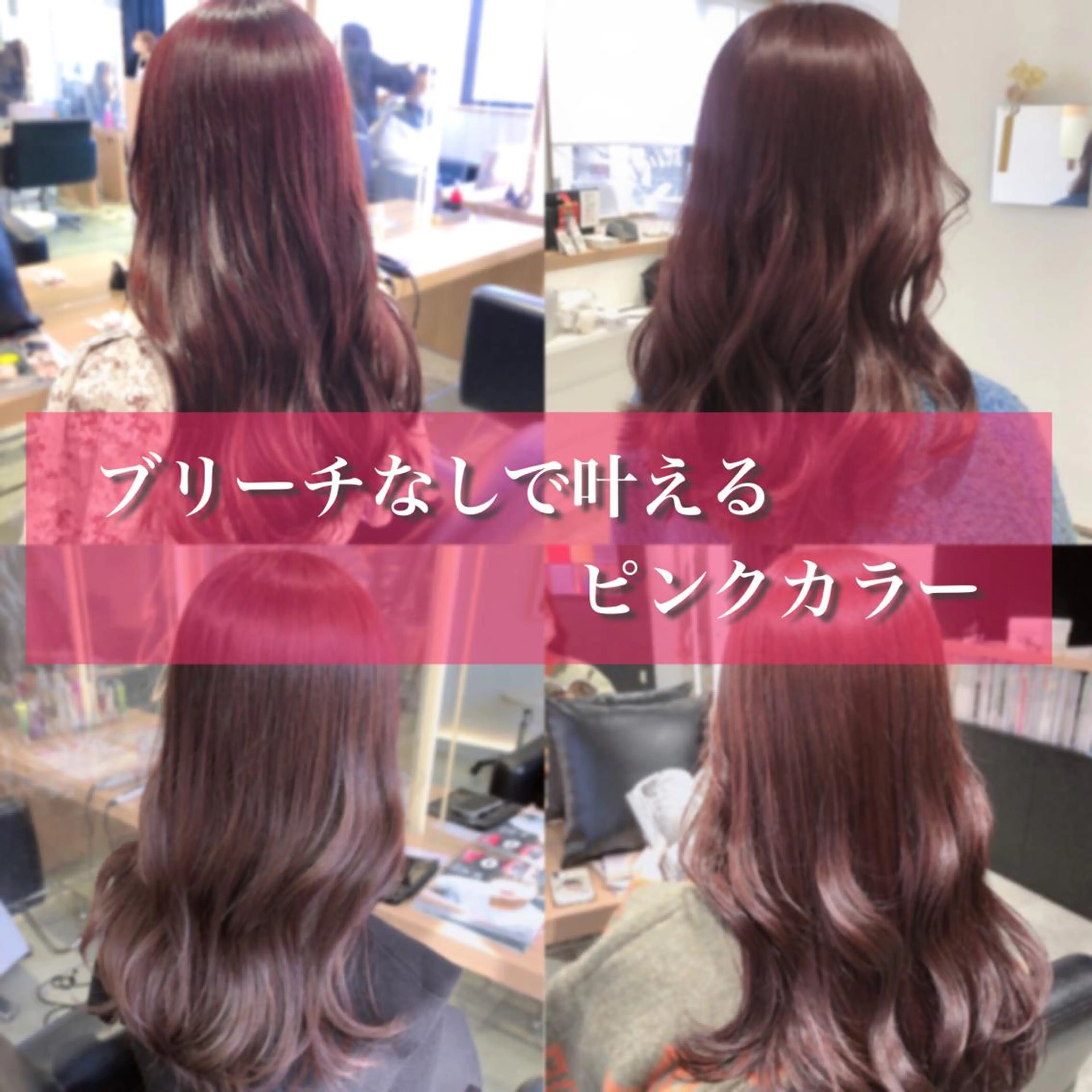 ロング カラー ヘアアレンジ ブリーチ ブリーチなしカラー ピンクカラー カット ヘアカラー トリートメント ヘッドスパ ヘアセット YUI🦋耳ツボ/ 仙台美容師/長町のその他イメージ