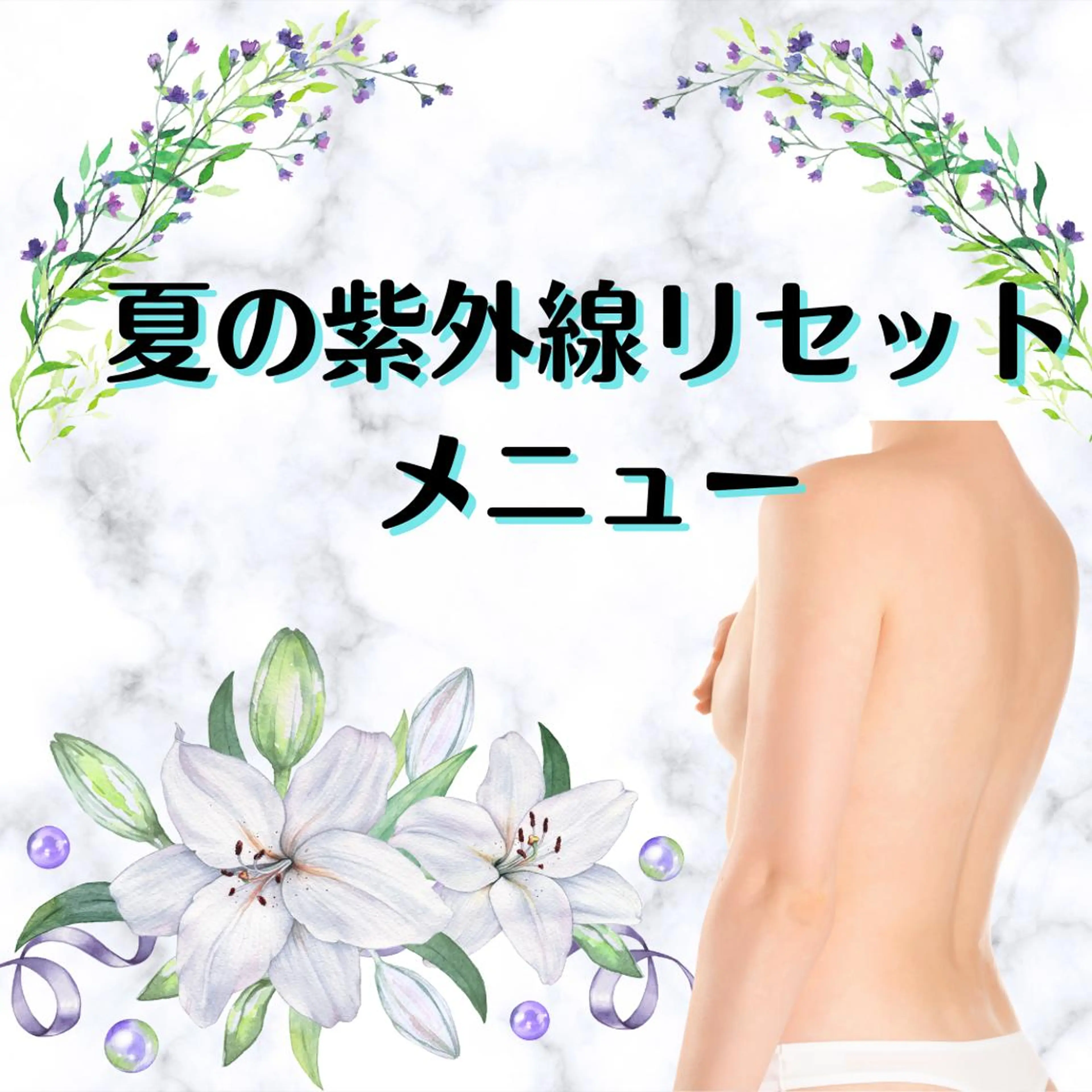 メンズ 20代から始める脱毛 salonLEPIAのエステ・リラクイメージ