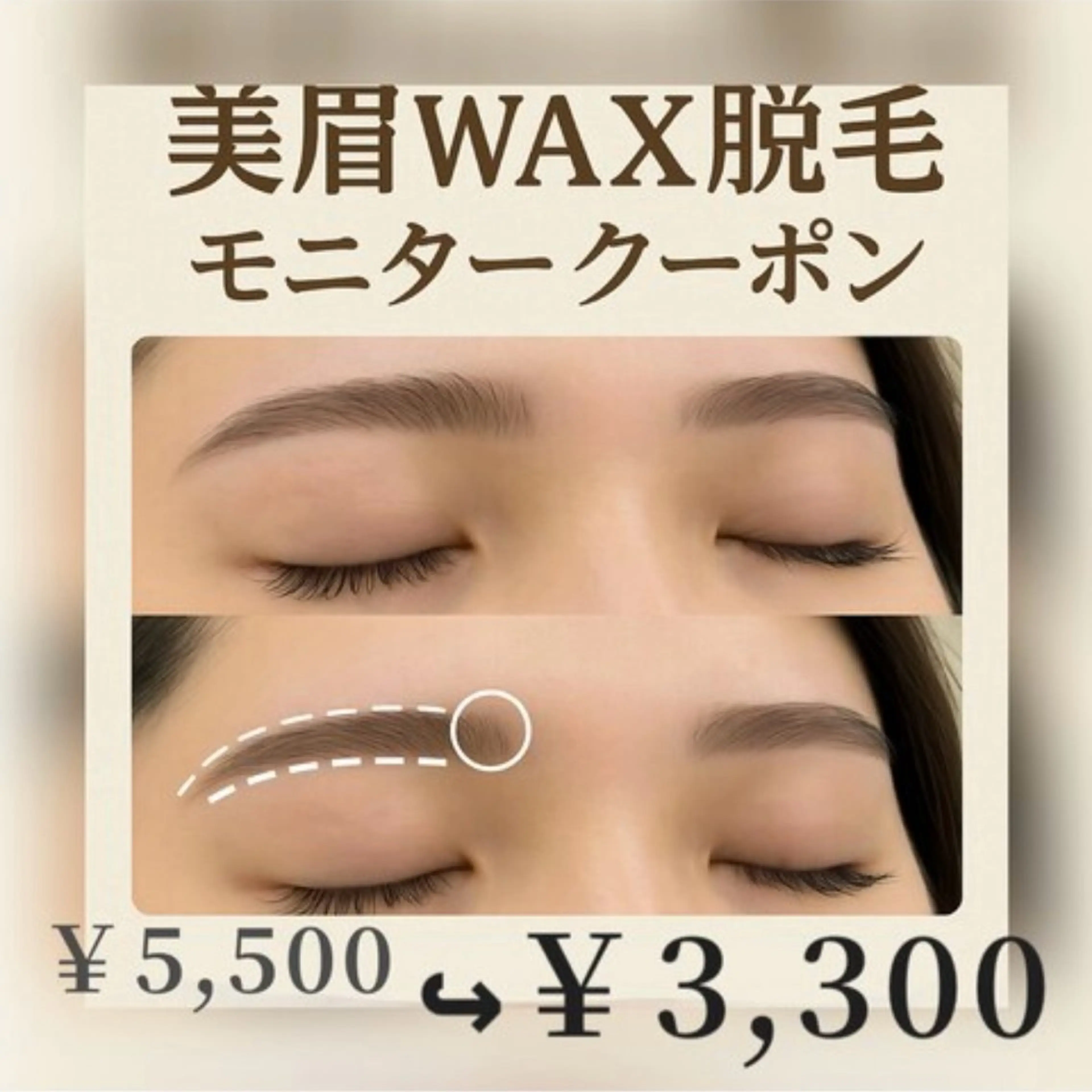 アイブロウ 眉毛ワックス脱毛 加藤 ルナのネイルデザイン