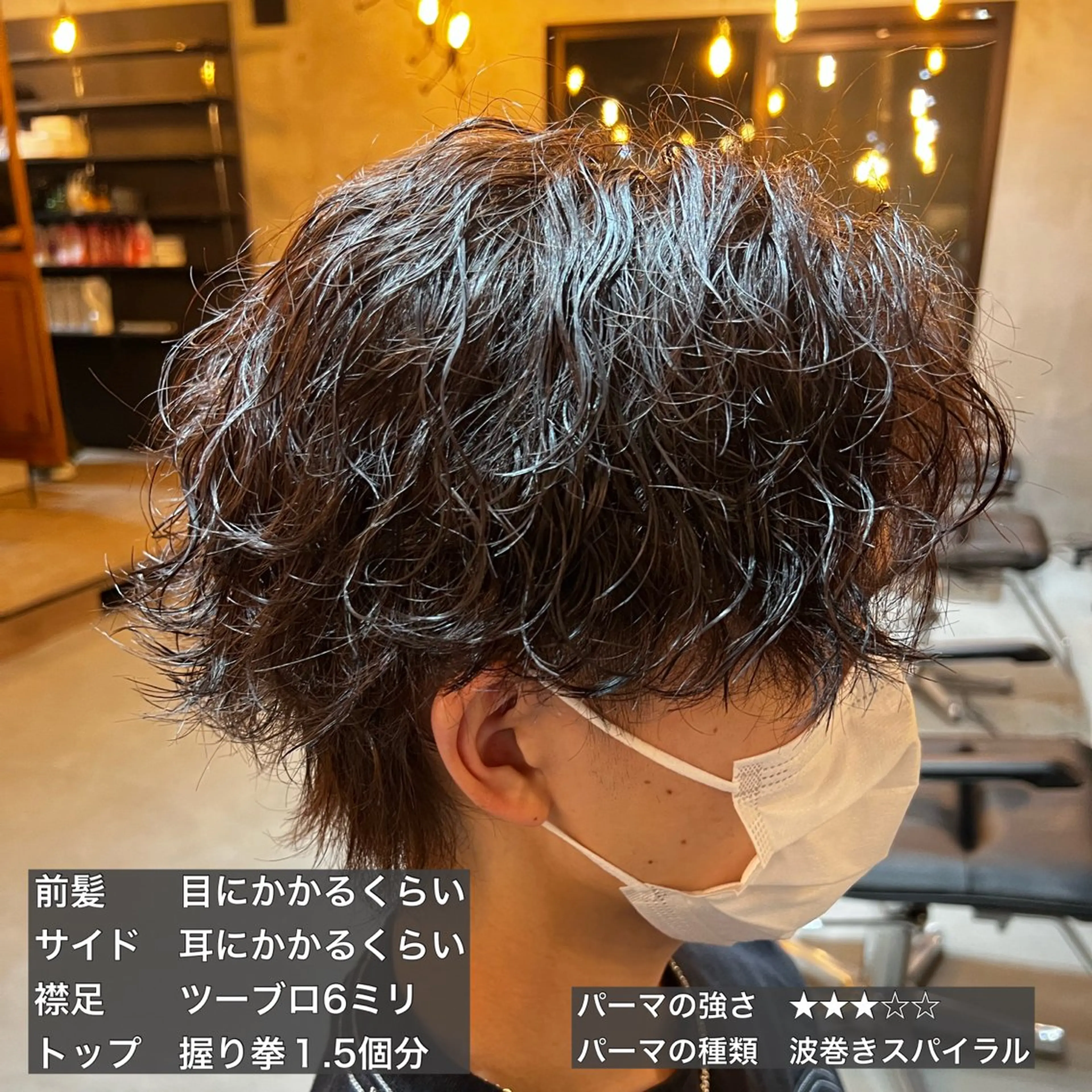 パーマ メンズ カット パーマ トリートメント 髪質改善美容室bokuno町田店所属・メンズ＆髪質改善縮毛 矯正【平山🔥拓哉】のヘアスタイル