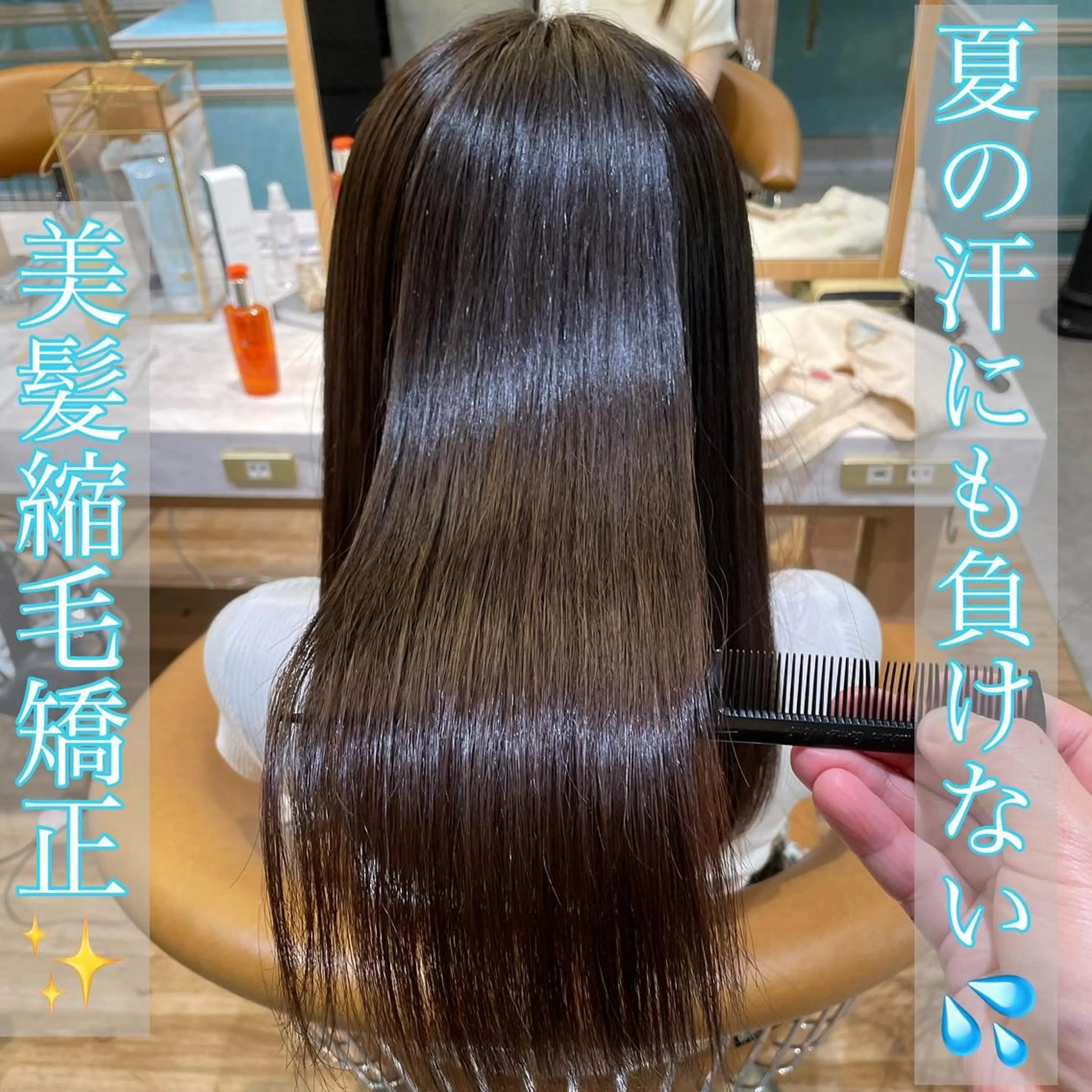 セミロング カット ヘアカラー 縮毛矯正 トリートメント 山本翔一郎 韓国顔周りレイヤーのヘアスタイル