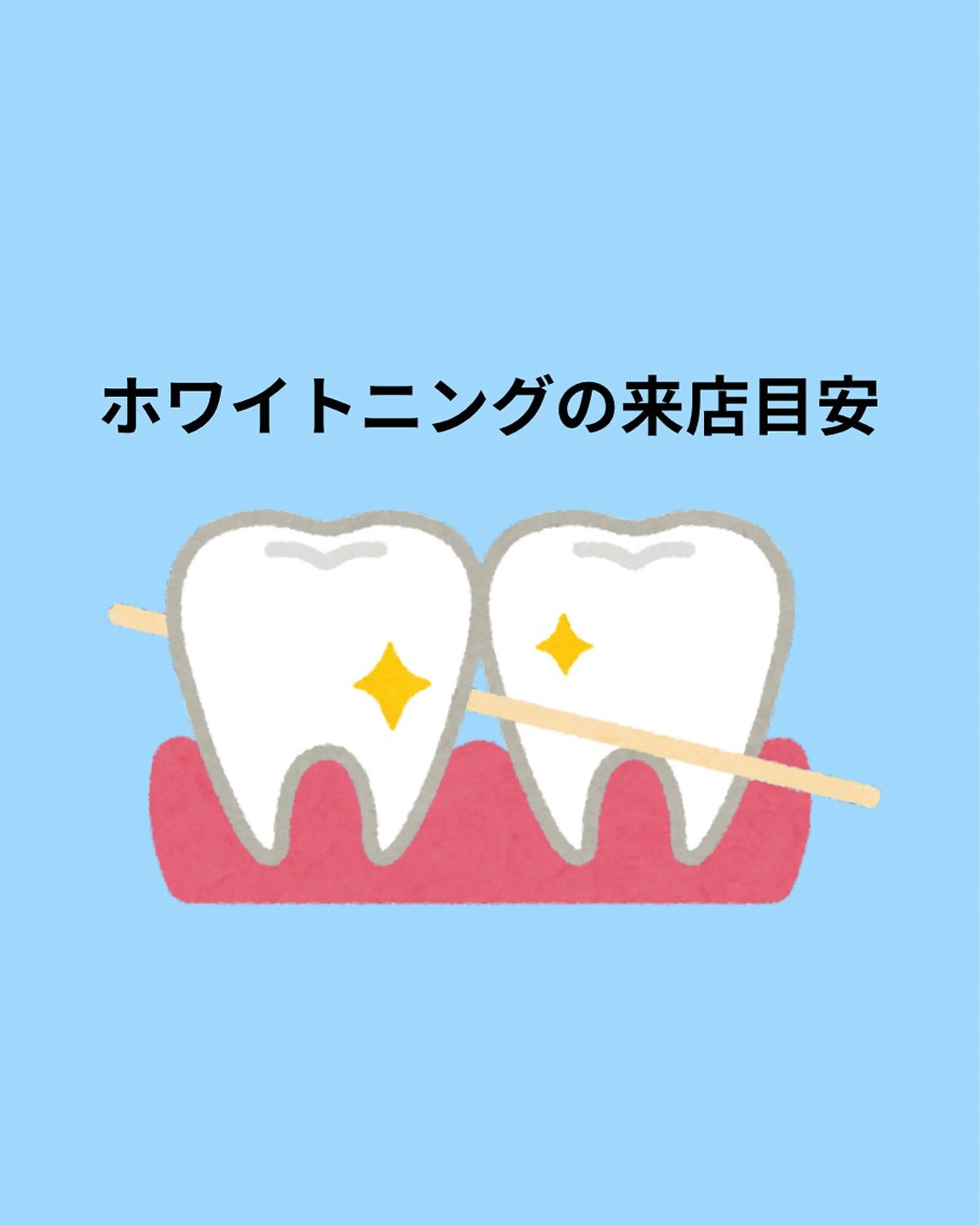 その他 ホワイトニングショップ津店所属・ホワイトニング ショップ津店のその他イメージ
