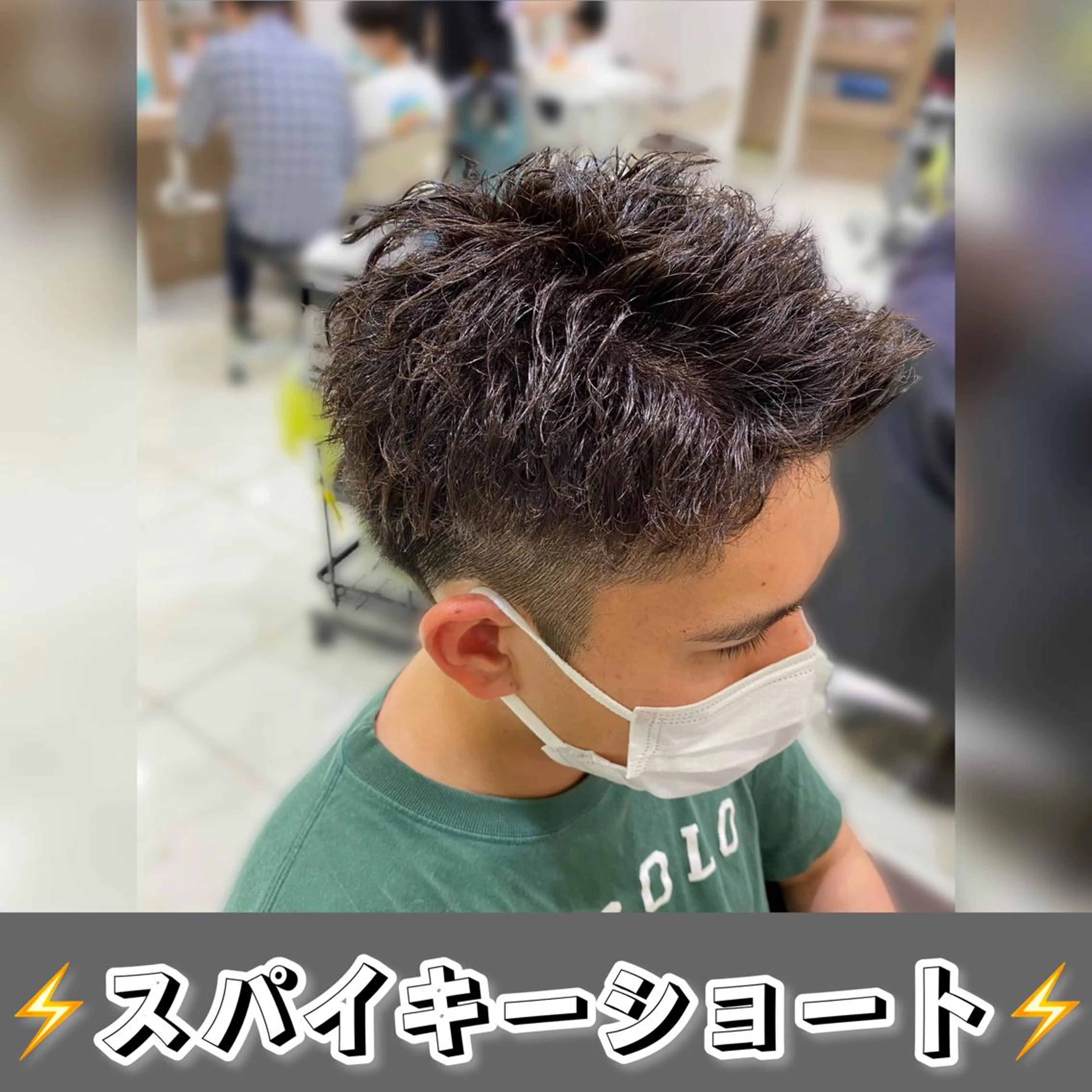ショート メンズ メンズパーマ メンズツイストパーマ ショートヘア ツイストパーマ カット 渡邉 理央のヘアスタイル