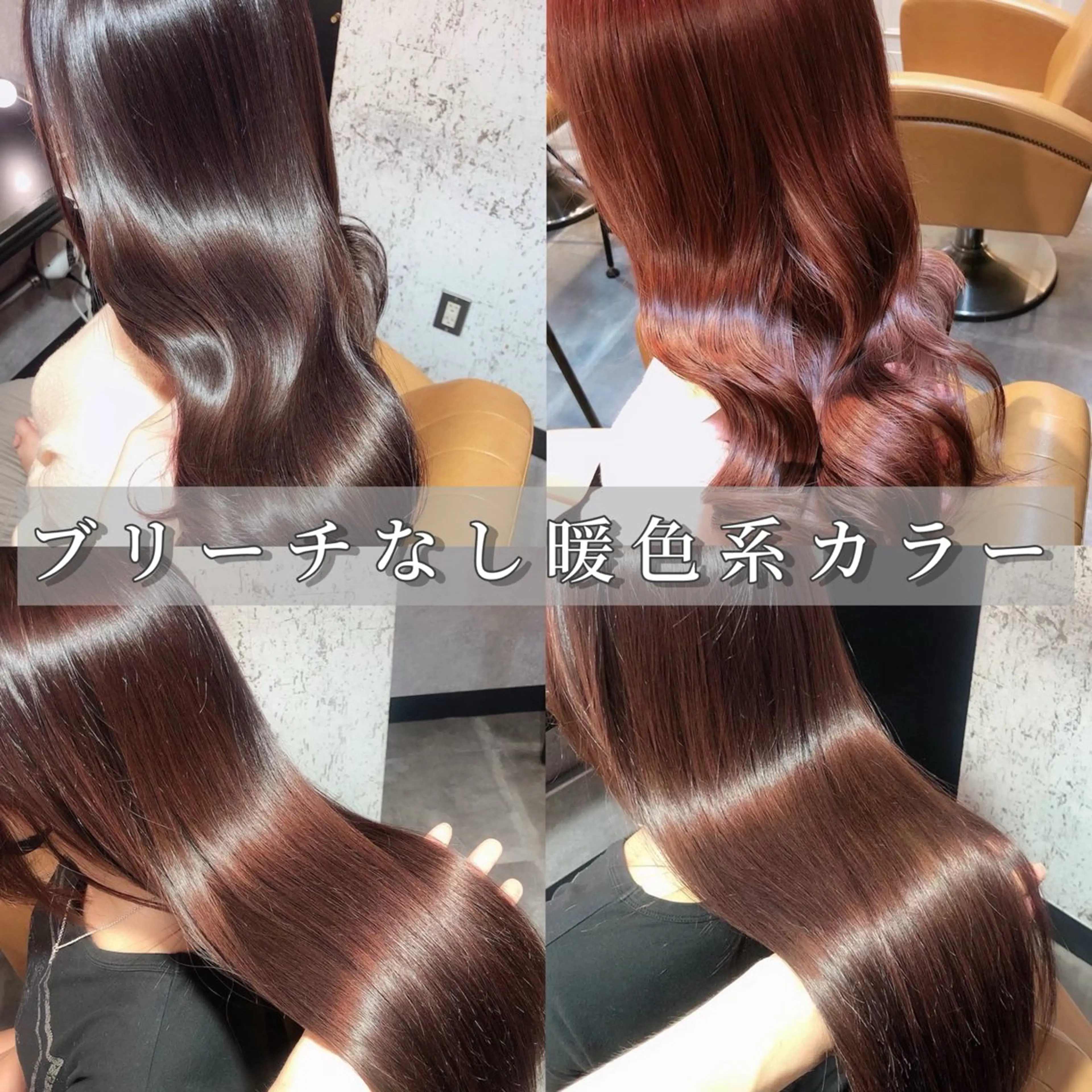 ロング カット ヘアカラー トリートメント 池袋/韓国風レイヤー 髪質改善/村上けいとのヘアスタイル