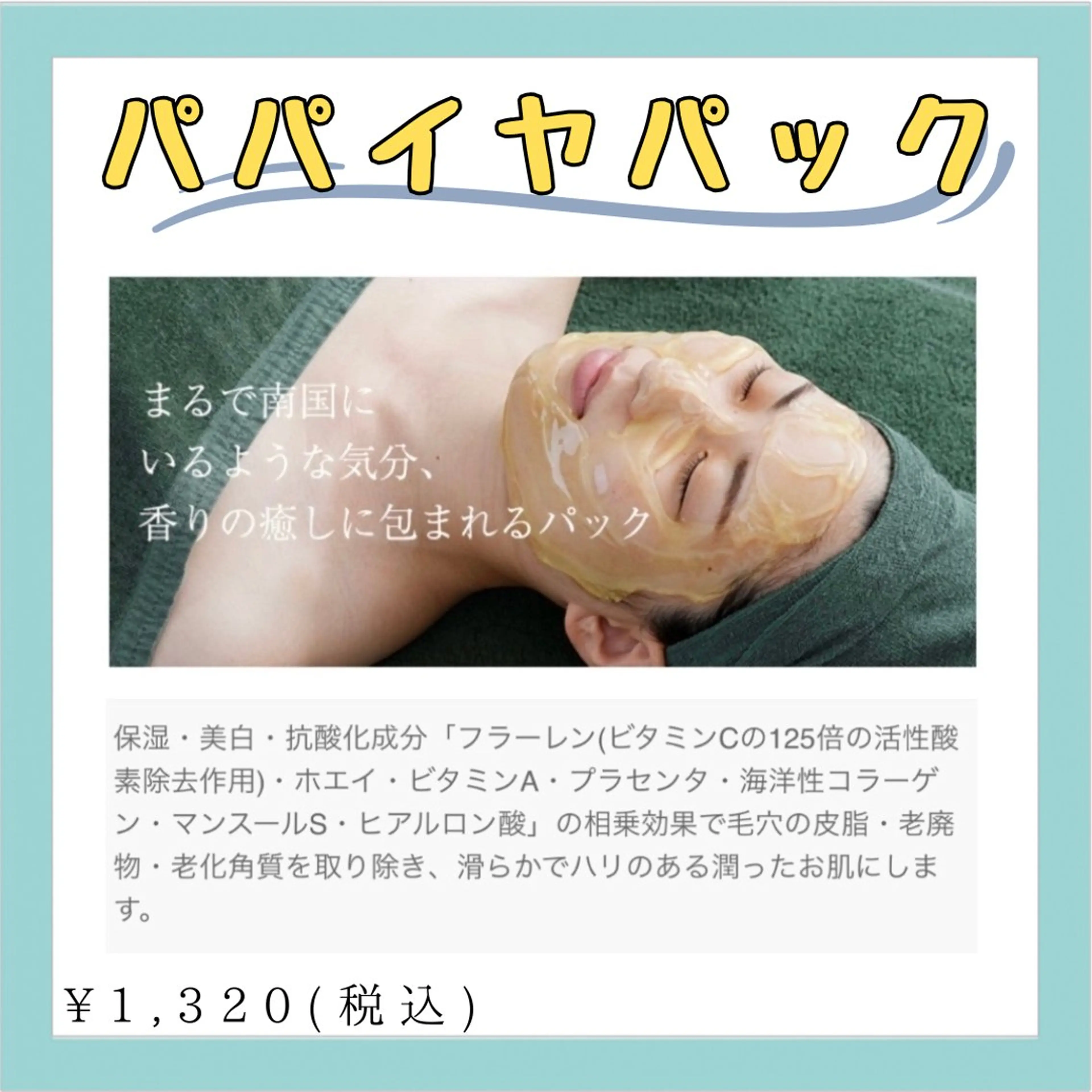 肌質改善/ピーリング phuan(プアン)のその他イメージ