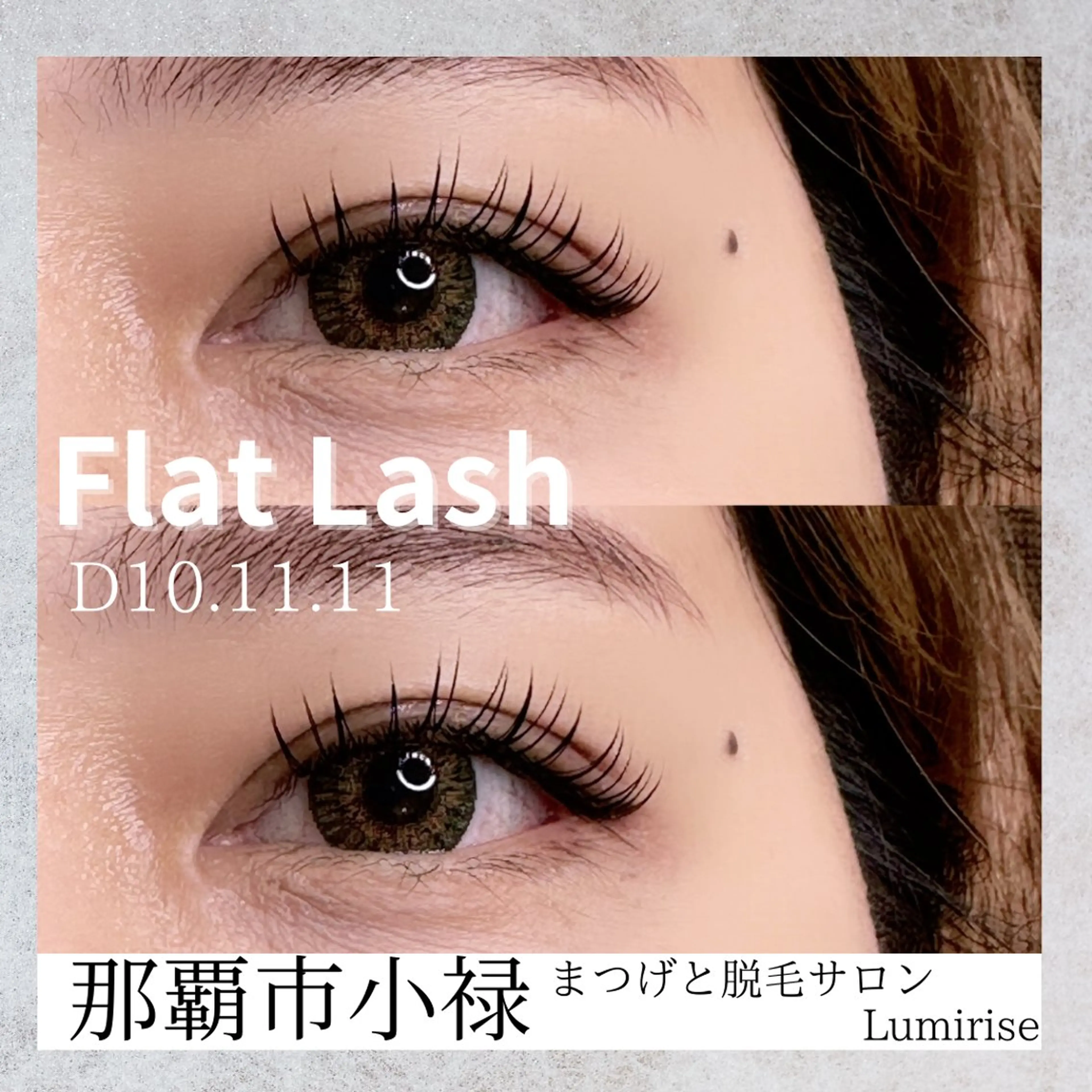 マツエク・マツパ マツエク Eyelash Lumiriseのマツエク・マツパデザイン