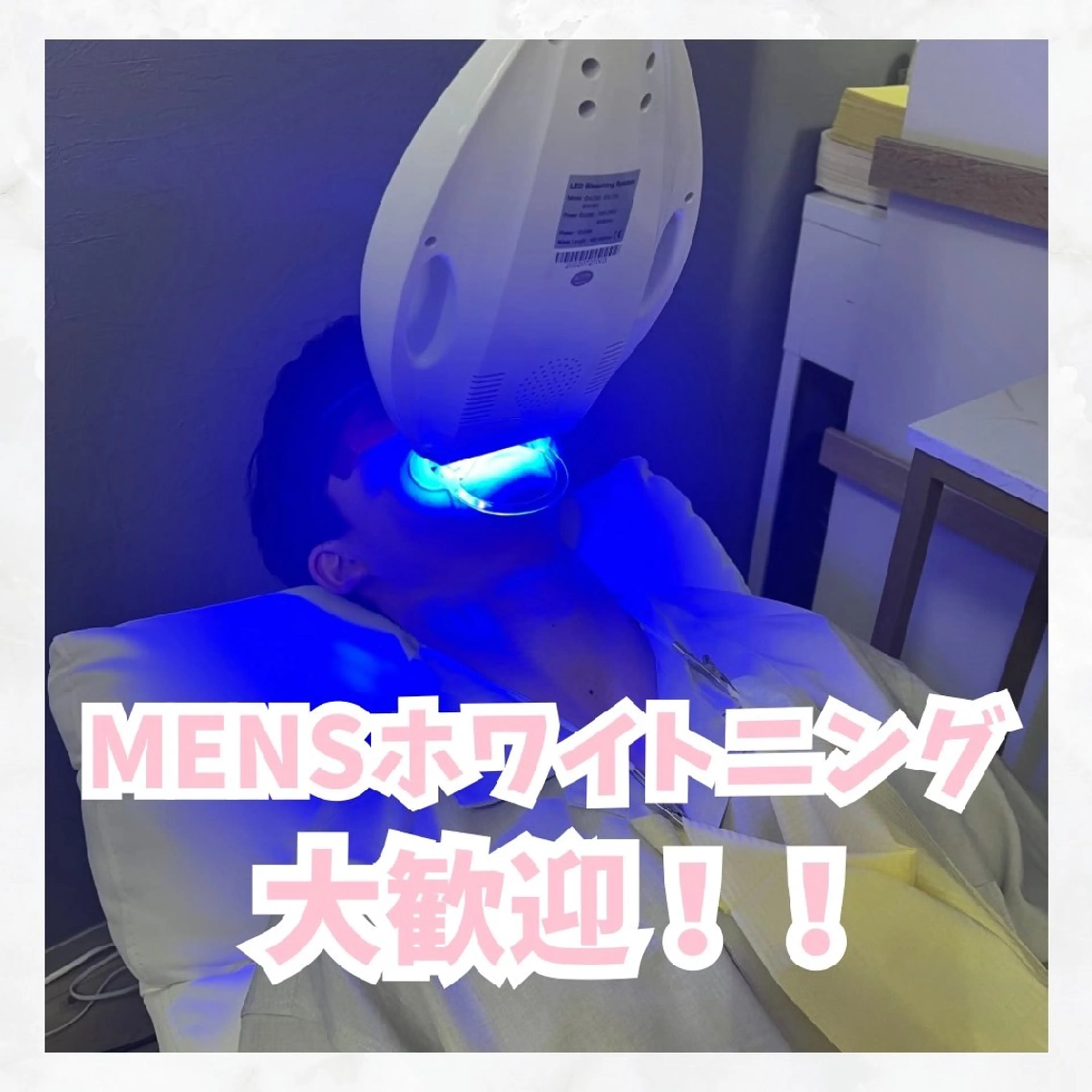 メンズ ホワイトニングサロン WHITE福岡博多店のエステ・リラクイメージ