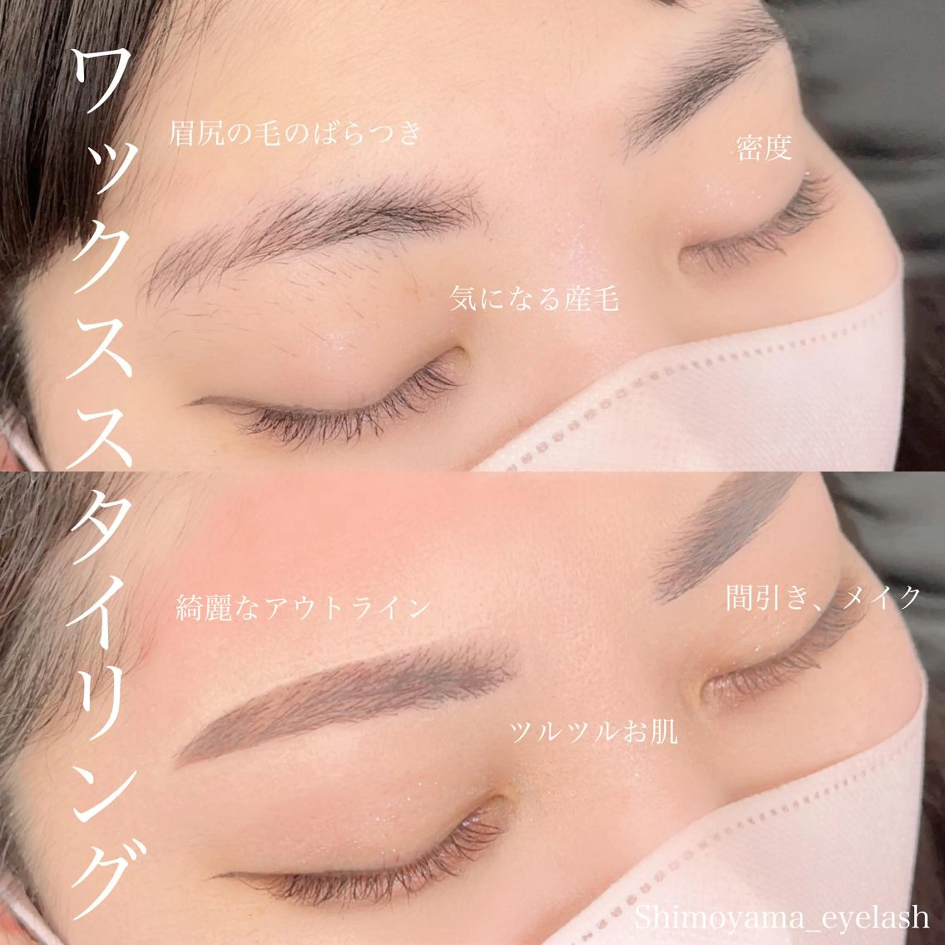 マツエク・マツパ アイブロウ LEDマツエク マツパ撮影モデル募集のマツエク・マツパデザイン