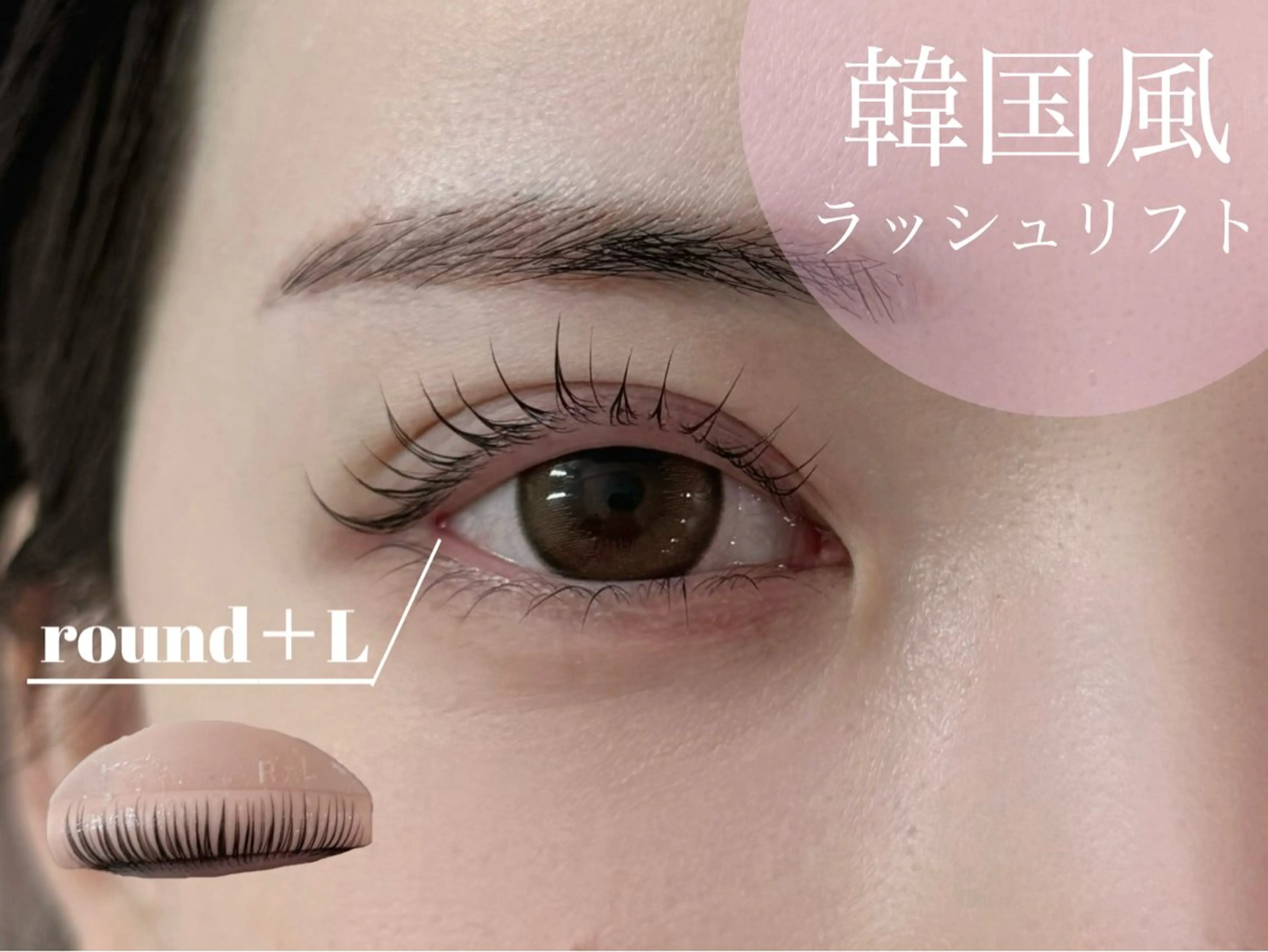 マツエク・マツパ 束感まつ毛 韓国風マツエク Livicate 💗🧁🎀🦋の眉毛・アイブロウイメージ