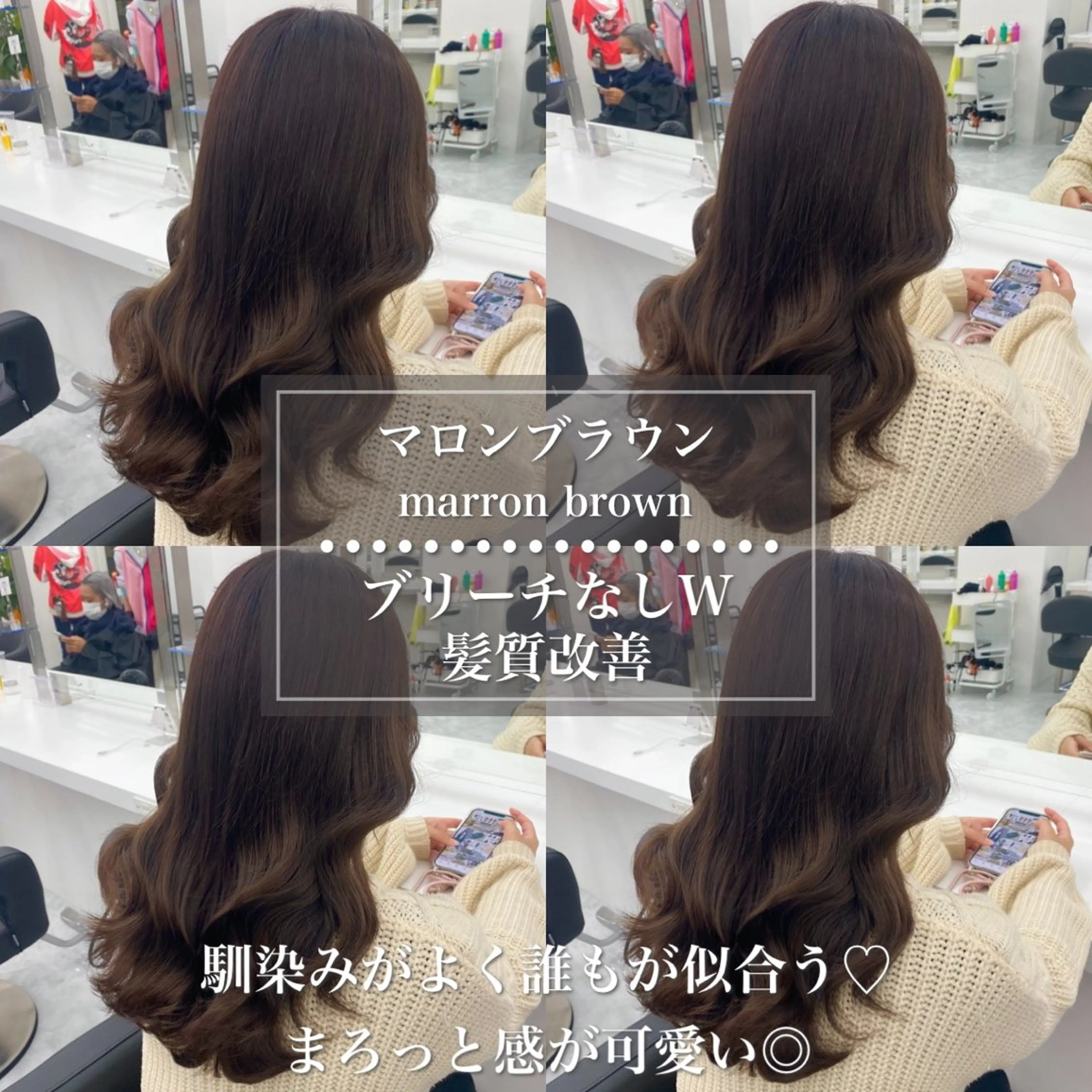 セミロング カラー ブラウンカラー 透明感カラー マロンブラウン ヘアカラー トリートメント ヘアセット tocca hair & treatment博多口店所属・【赤み消しカラー】 中野浩太のヘアスタイル