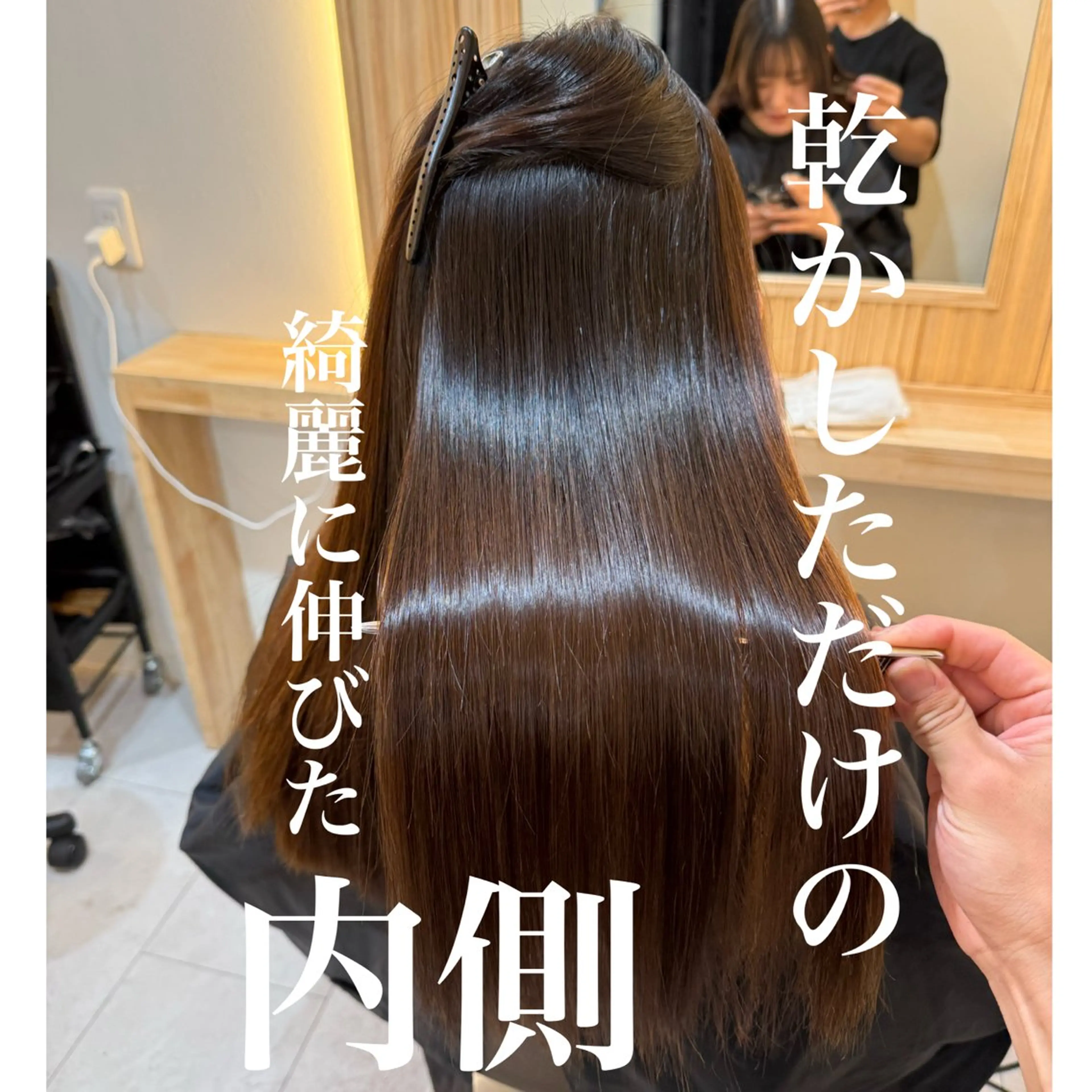 ロング 縮毛矯正 トリートメント attrait南堀江所属・乾かすだけで艶髪 松村海世のヘアスタイル