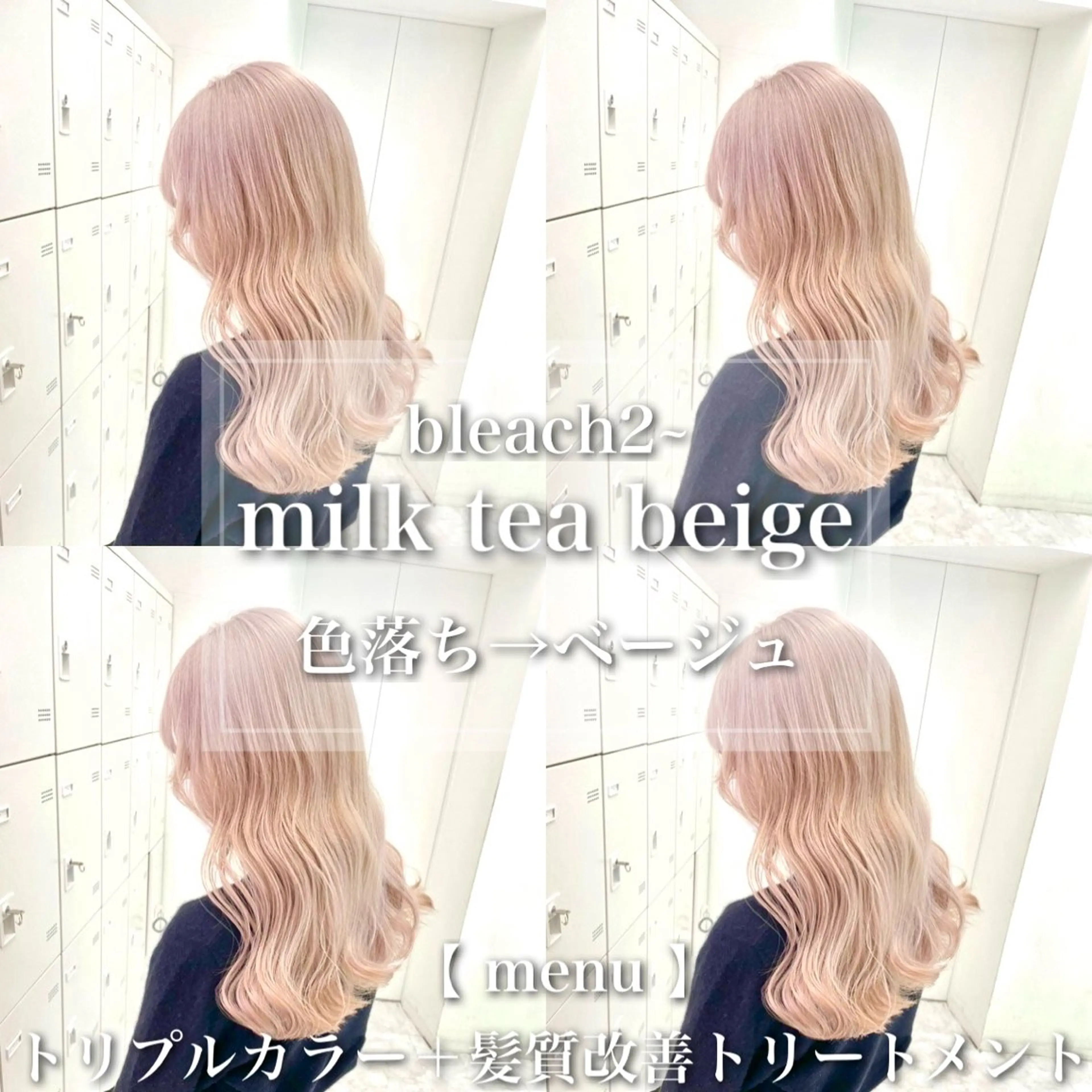 ロング カラー ヘアアレンジ ヘアカラー トリートメント ブリーチ/ハイトーン 特化🎀Saki🎀のヘアスタイル