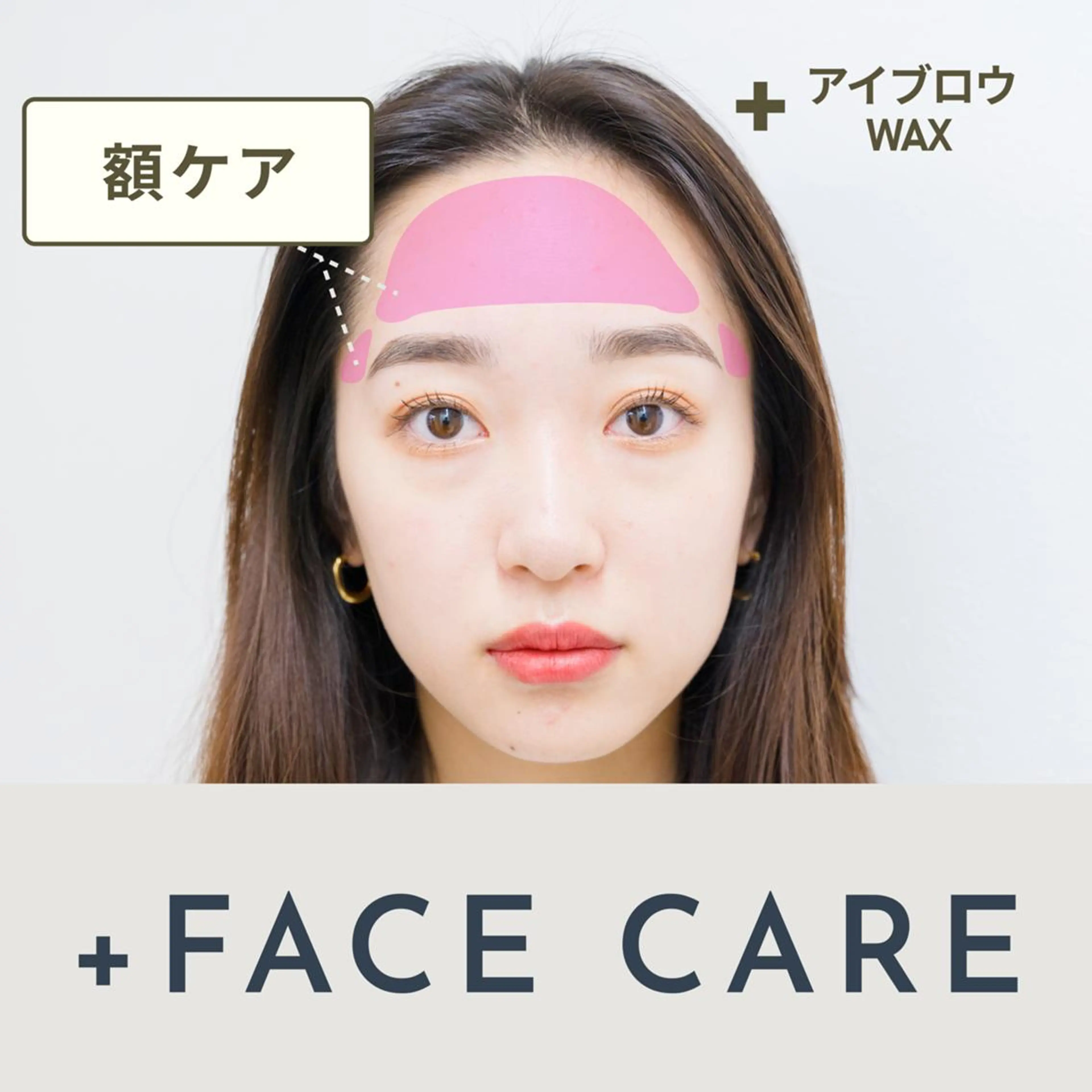 【目元トーンアップでマスク美人に!】美眉毛アイブロウWAX+『額』WAX角質除去 minimo価格¥6,500の写真