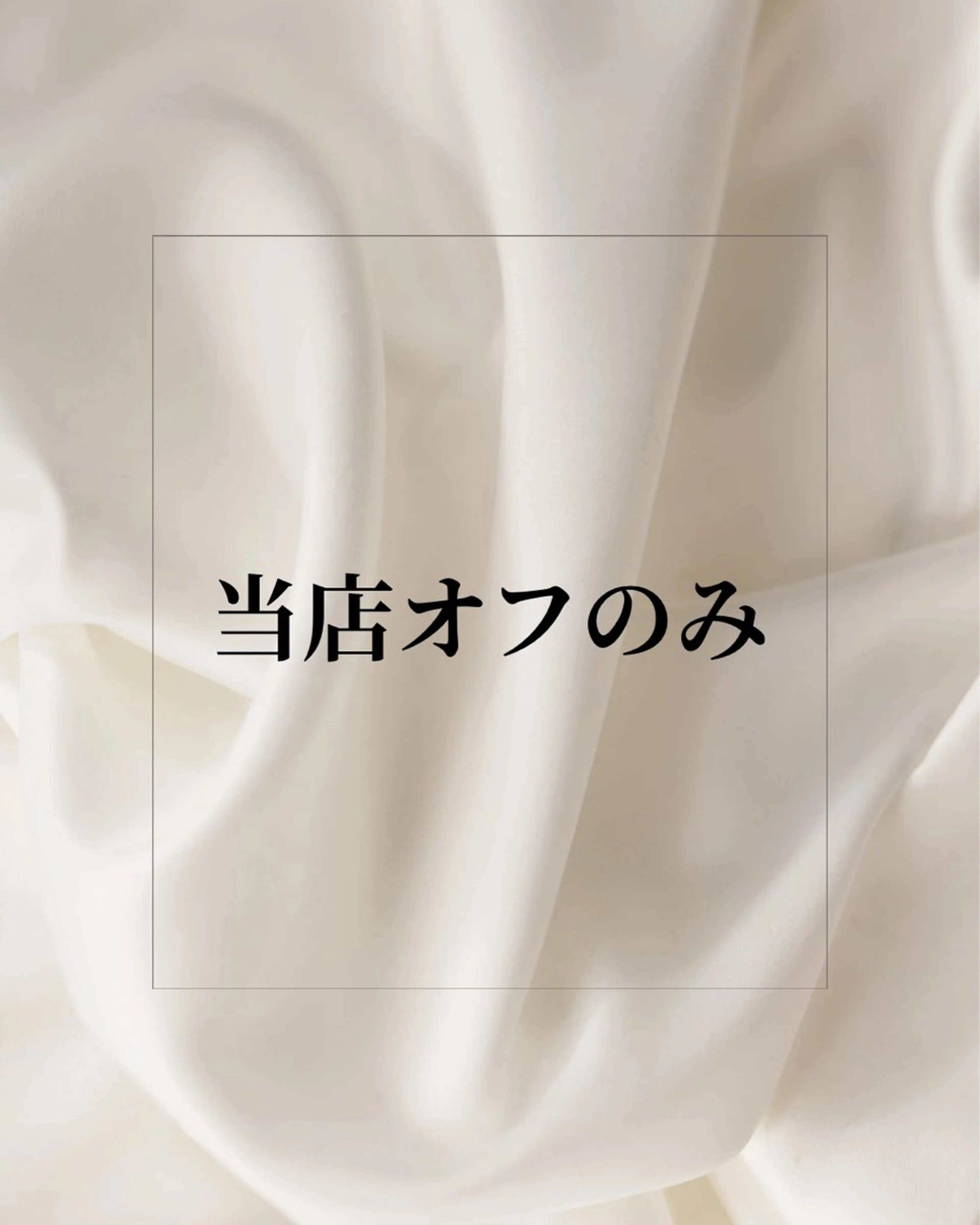 当店ジェルネイルオフのみ（ケア付き）の写真