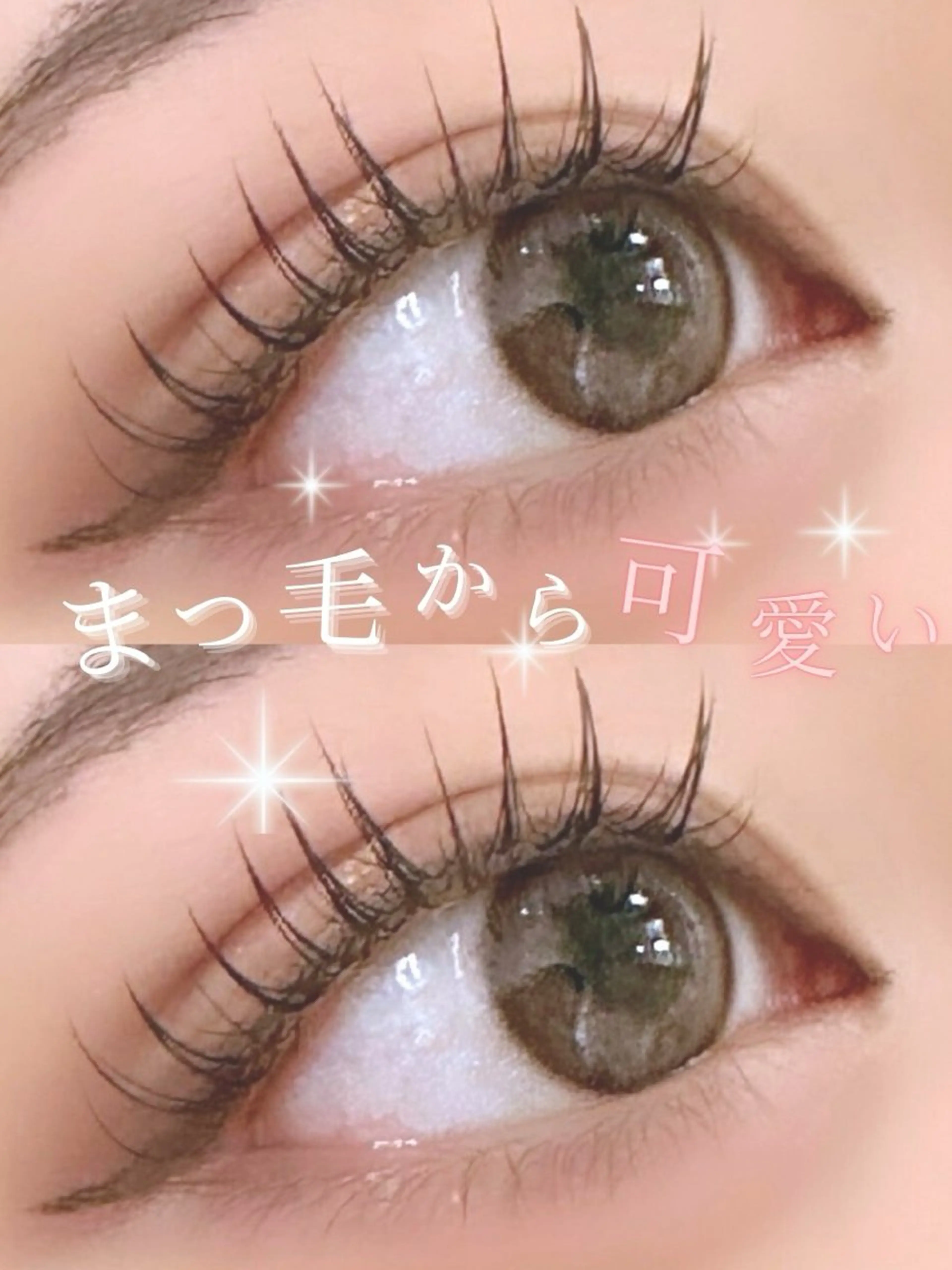 マツエク・マツパ 🍬いお 🍬【束感まつパ】のマツエク・マツパデザイン