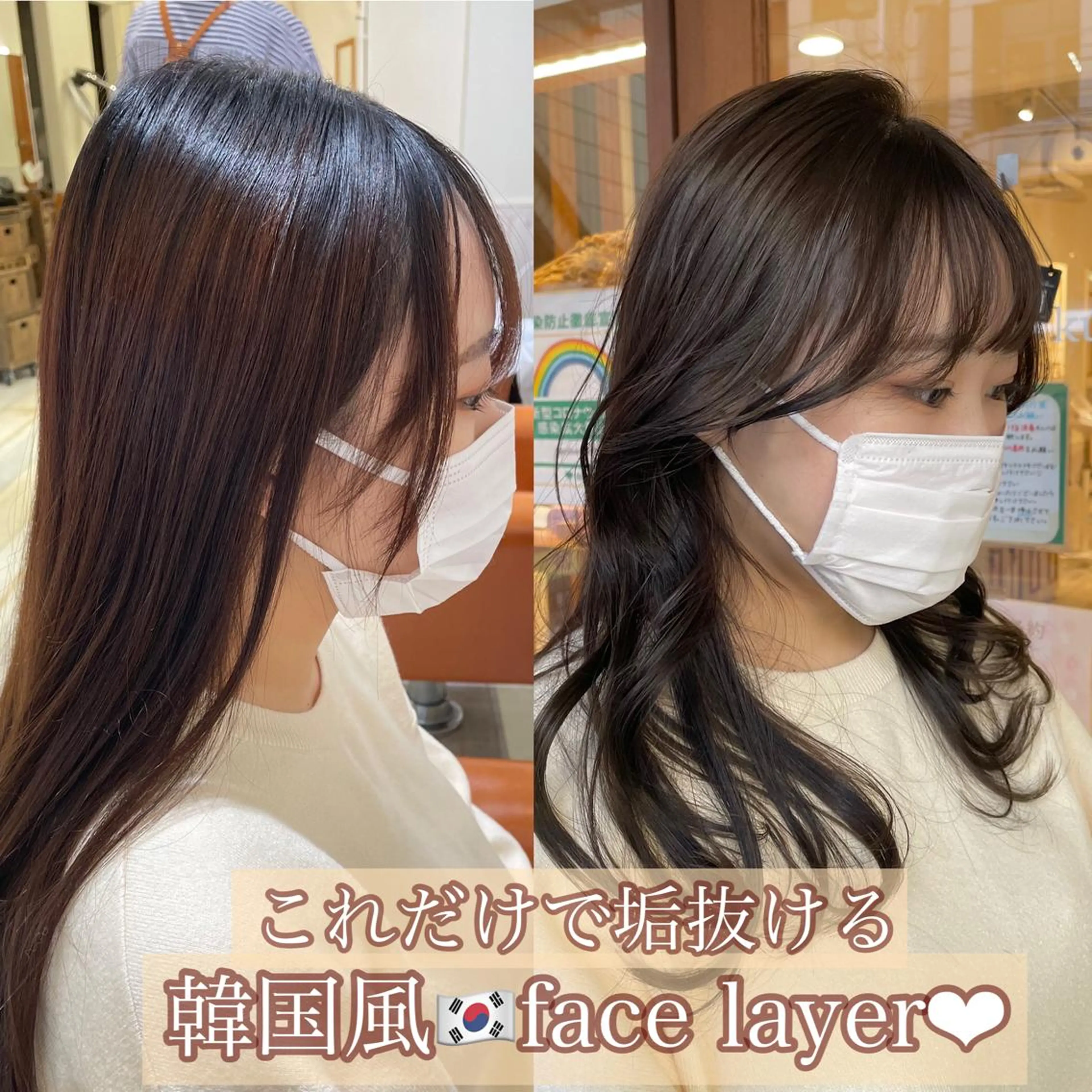 ロング カラー 韓国風ヘア レイヤーカット カット ヘアカラー トリートメント 清水　ちひろ ✄トップスタイリストのヘアスタイル
