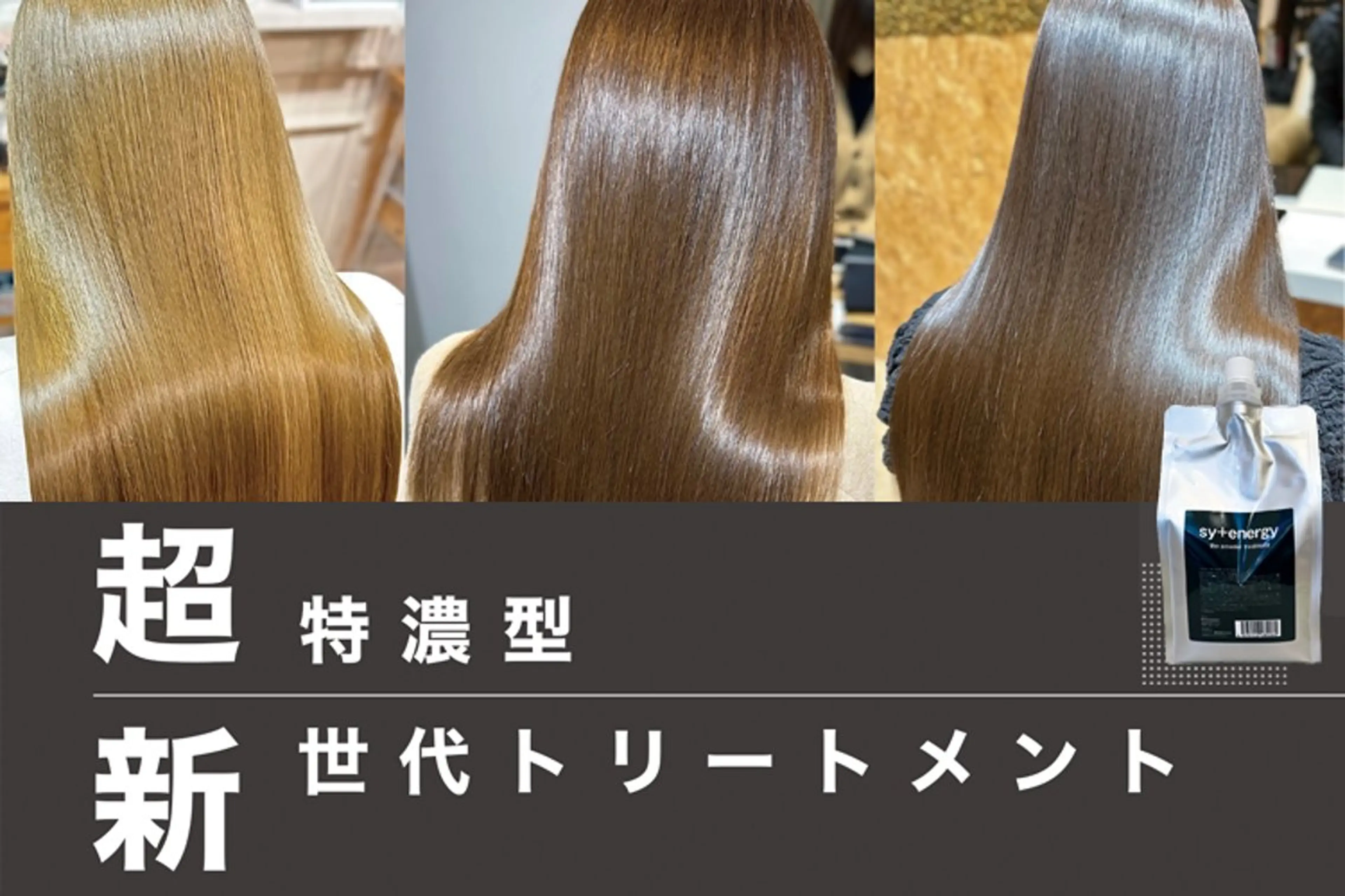 髪質改善⭐️特濃型新世代水素トリートメント💫の写真