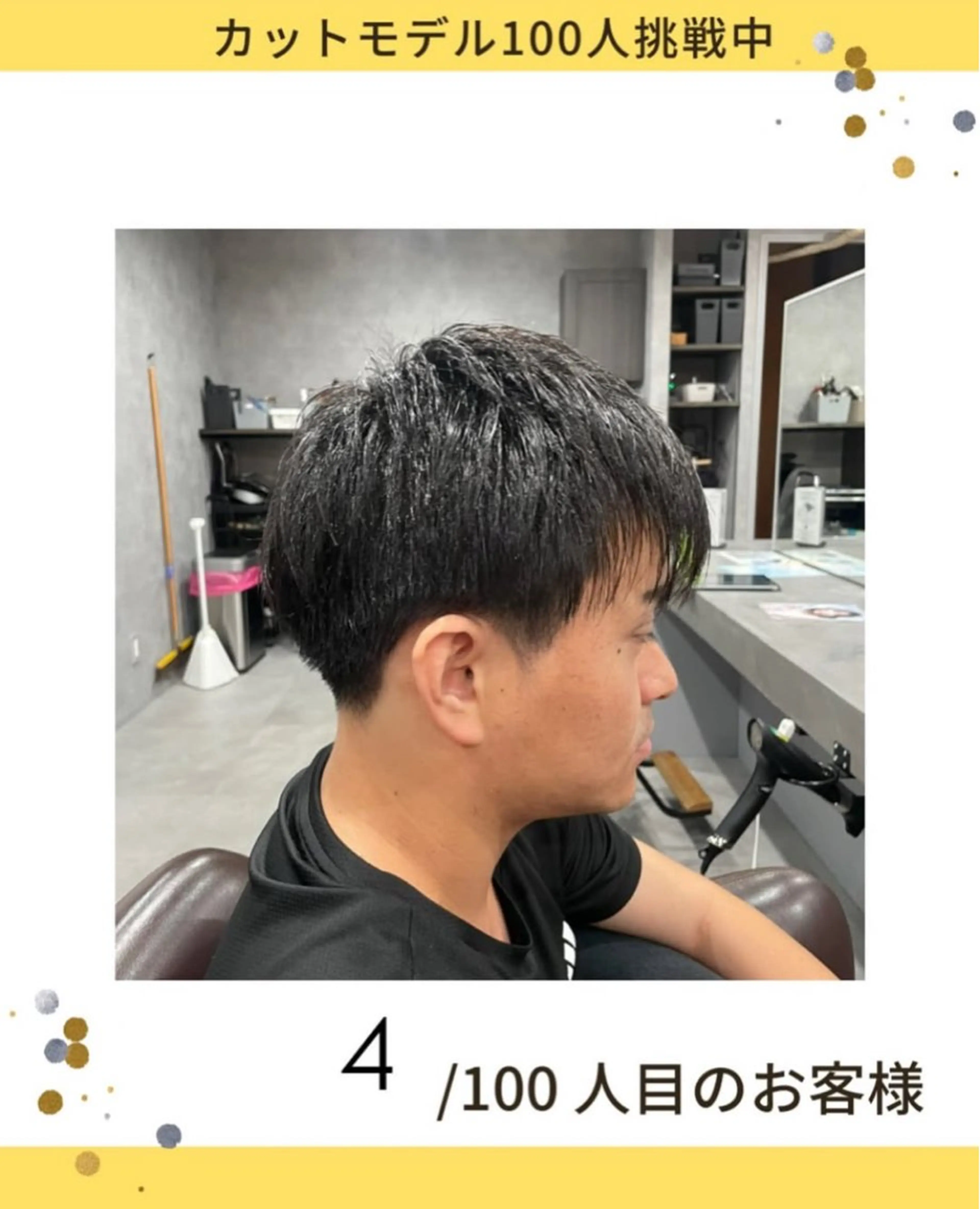 メンズ 白髪ケア  BAUM まやのヘアスタイル