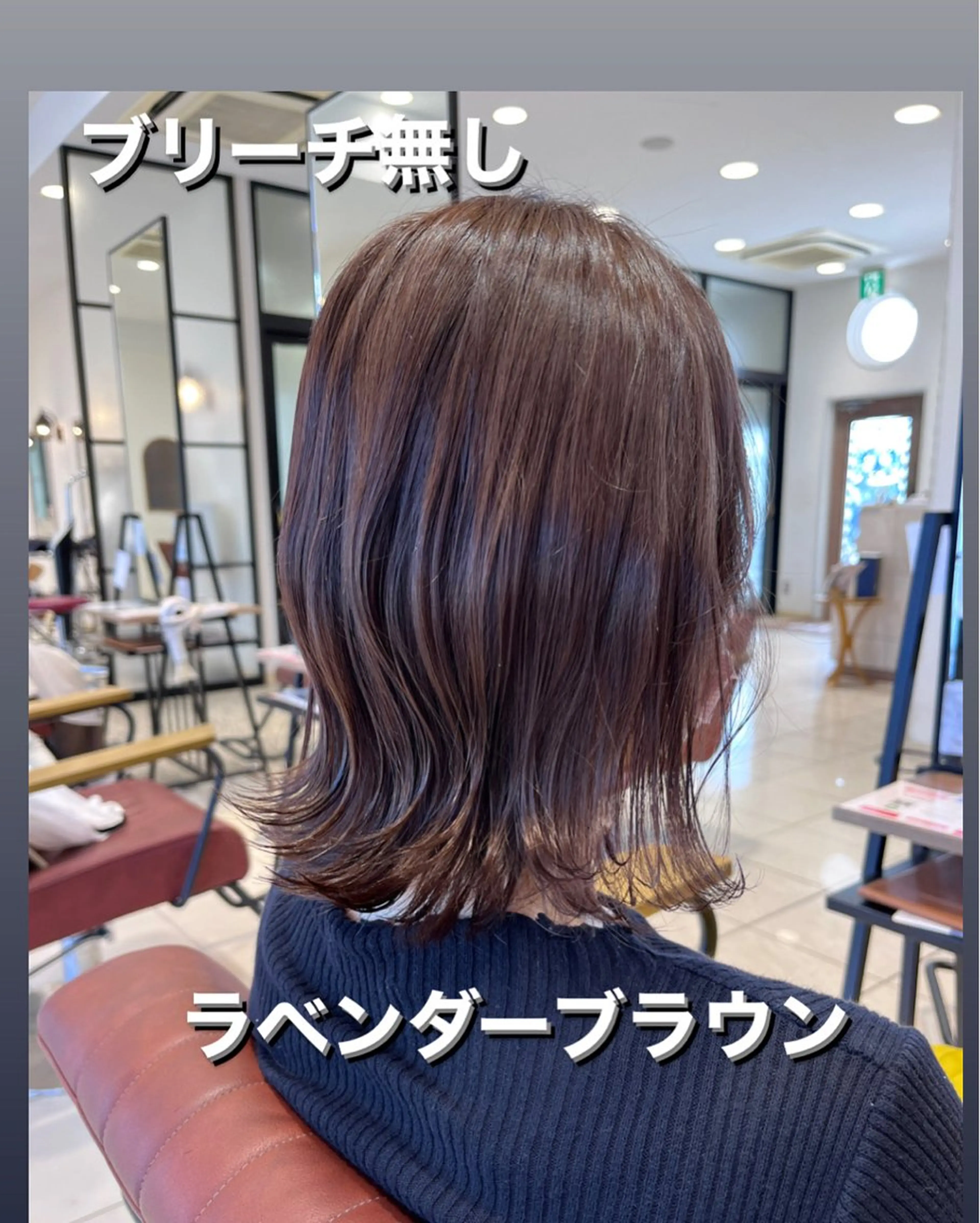 ミディアム カラー ブリーチ カット ヘアカラー GRANCIEUX 黒柳伊代のマツエク・マツパデザイン