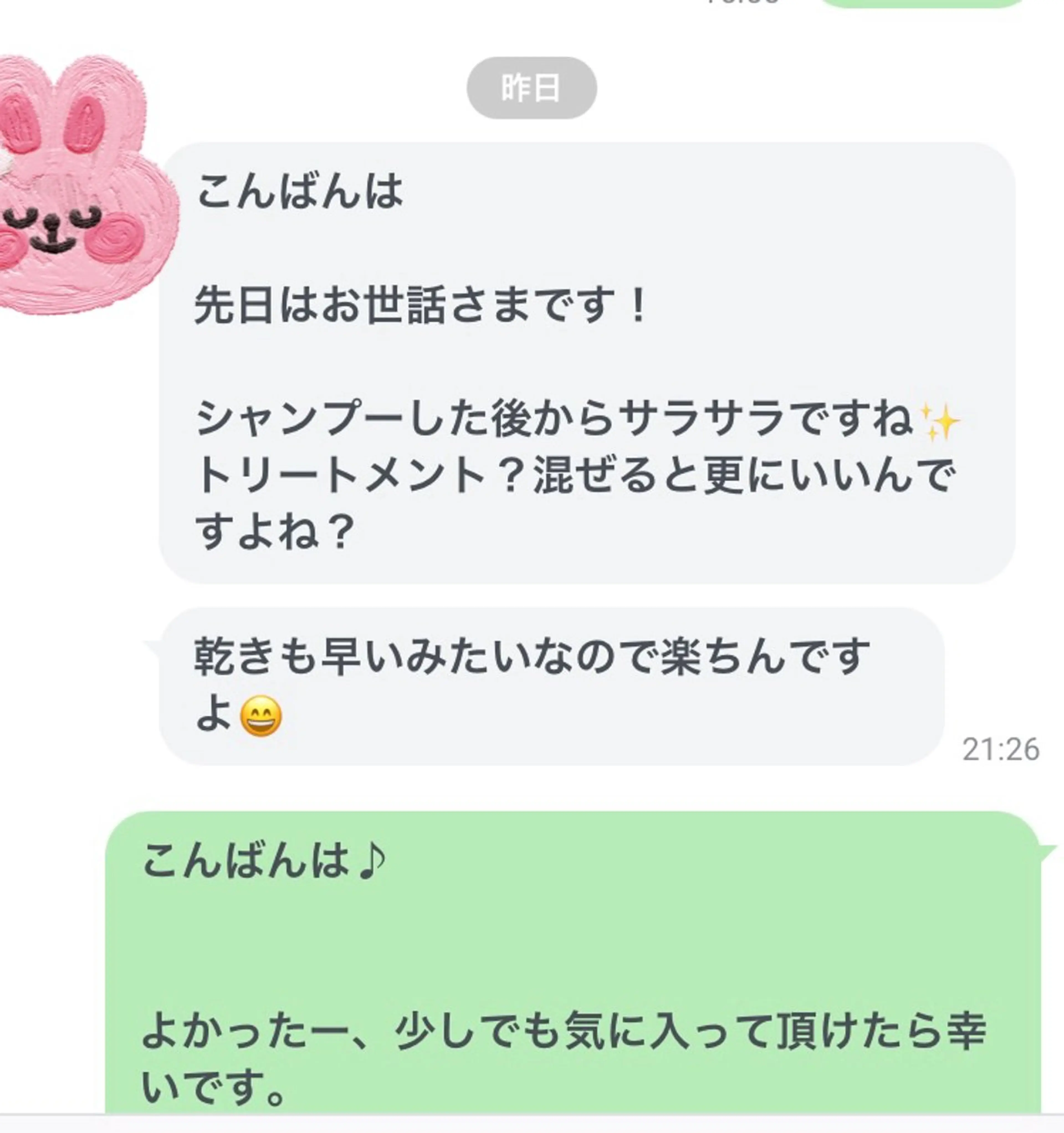 美容整体院ドールアネックス所属・美容整体院 ドールアネックスのエステ・リラクイメージ