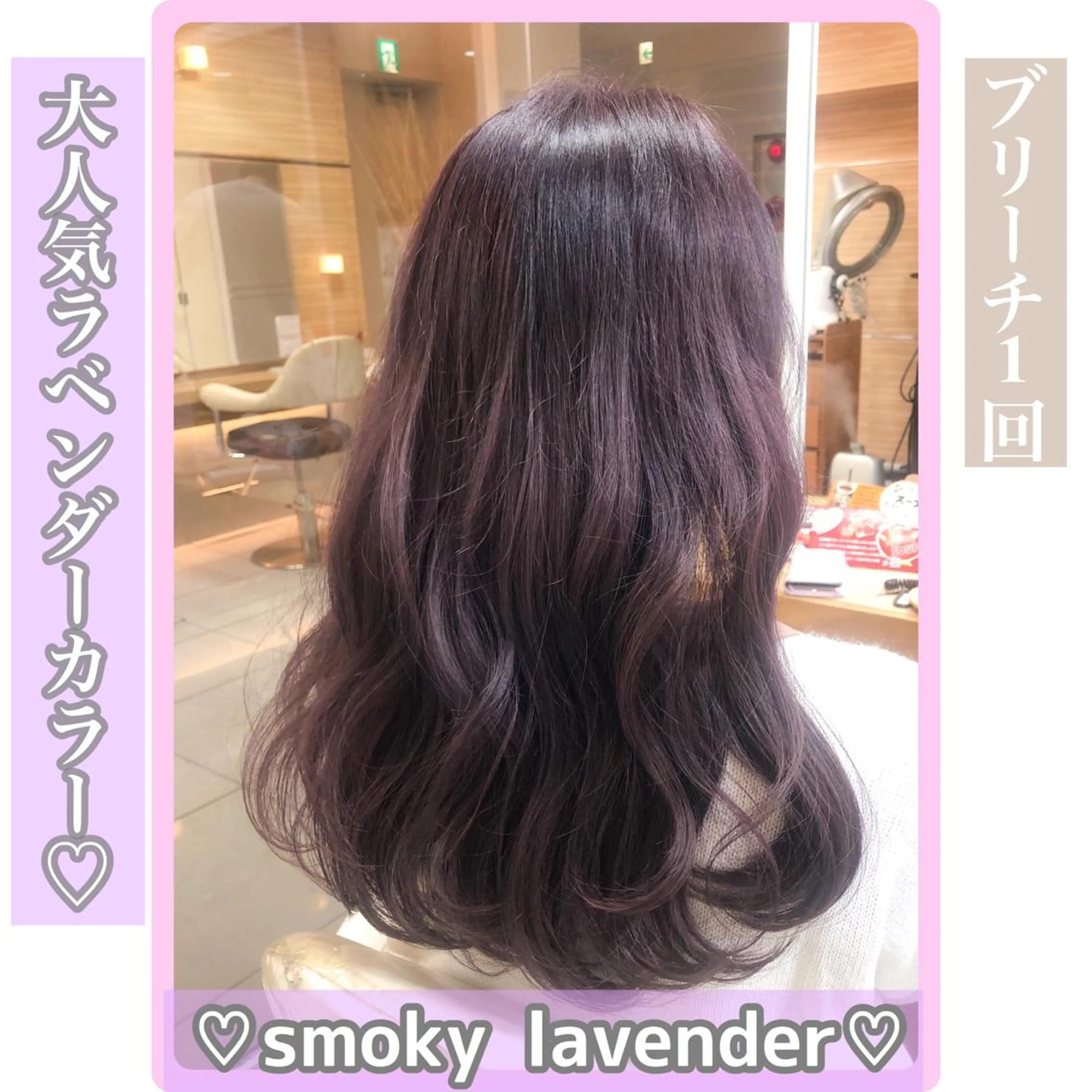 セミロング カラー ブリーチ 透明感カラー ラベンダーカラー ブリーチなしカラー 韓国ヘア🤍 NATSUNEのヘアスタイル